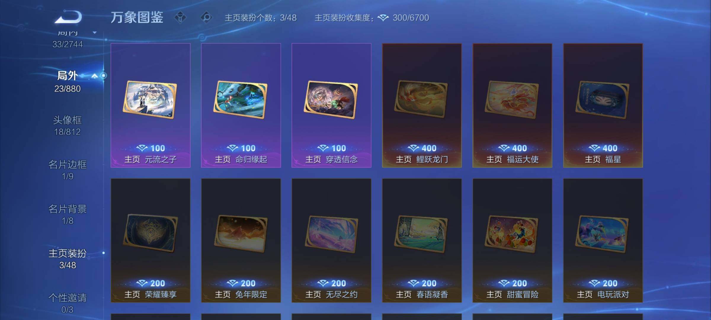 WZCMW475649王者荣耀账号详情图11