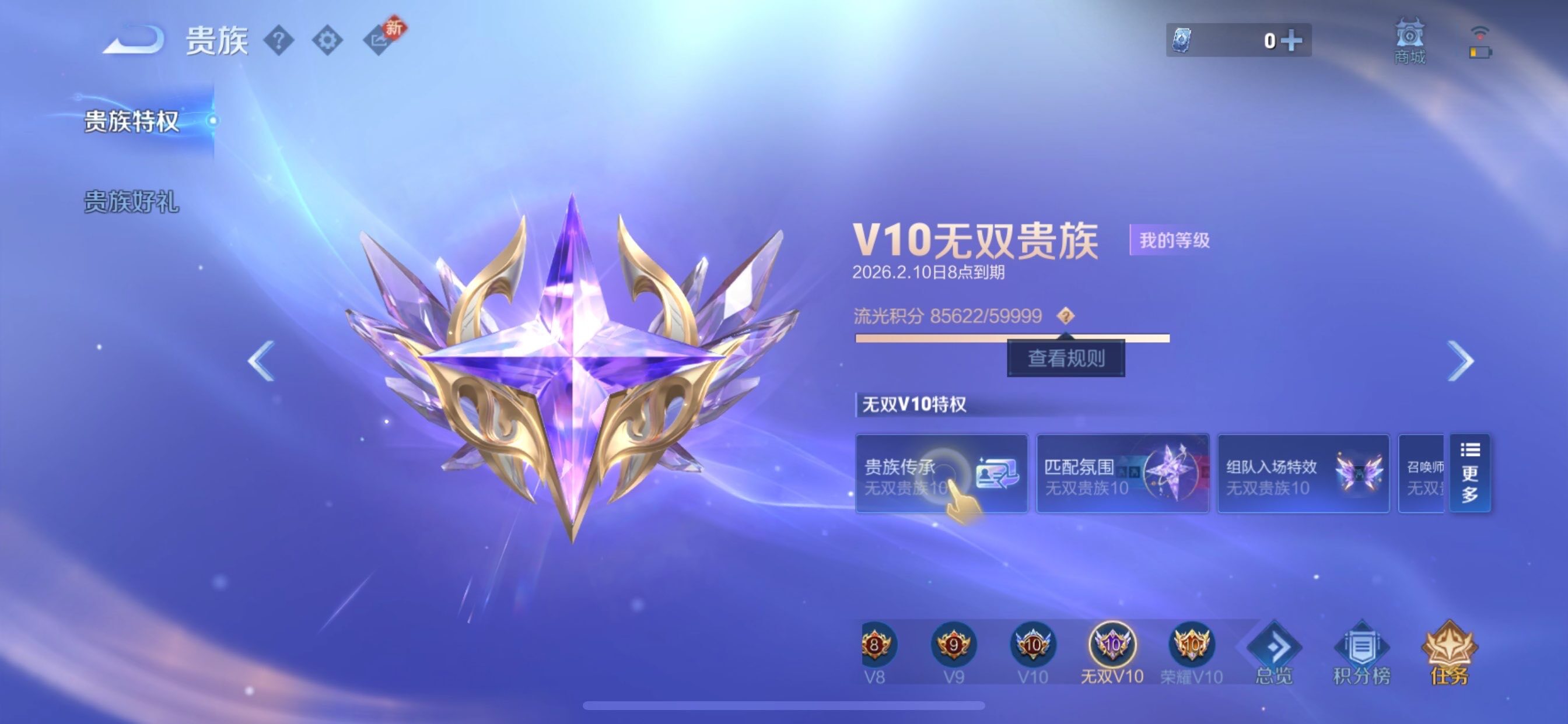 WZCMY473731王者荣耀账号详情图3