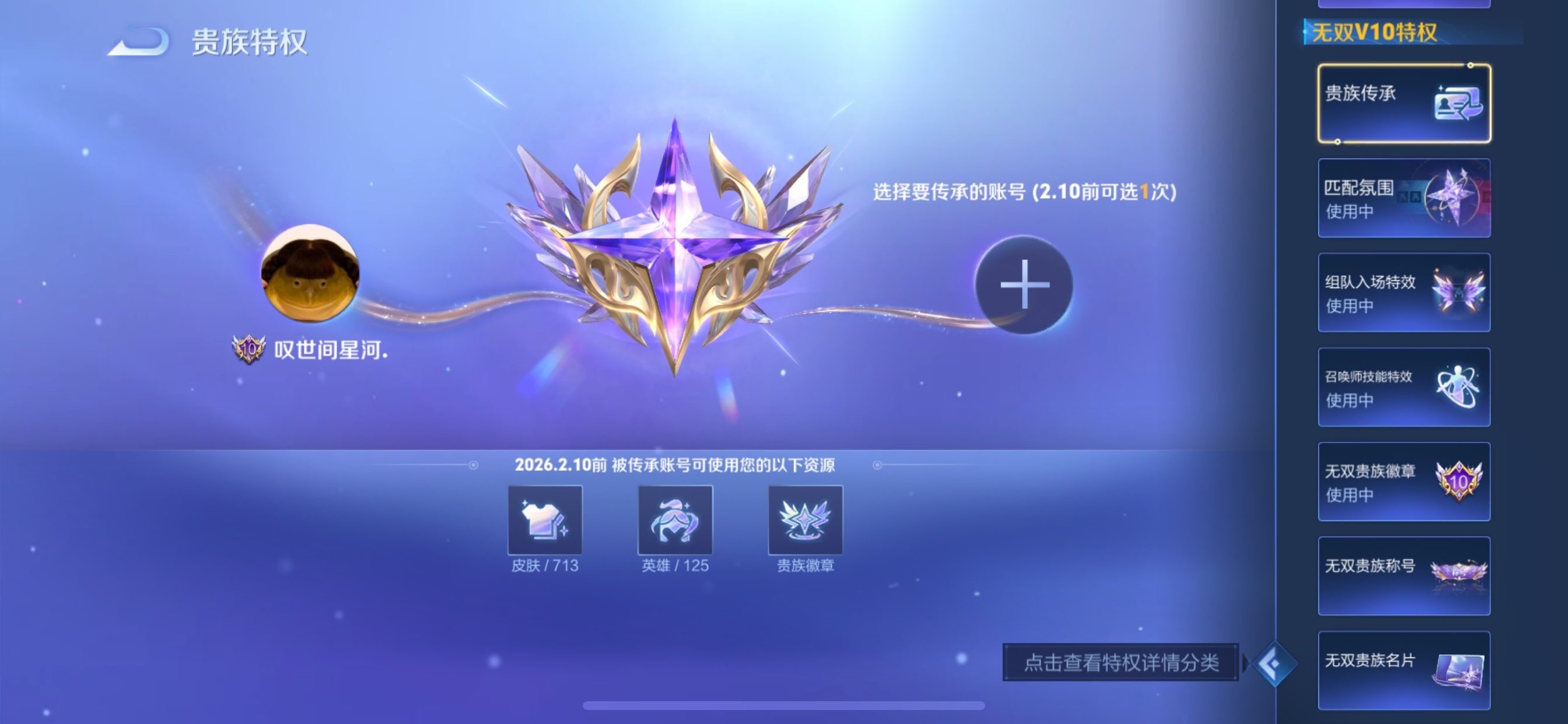 WZCMY473731王者荣耀账号详情图4