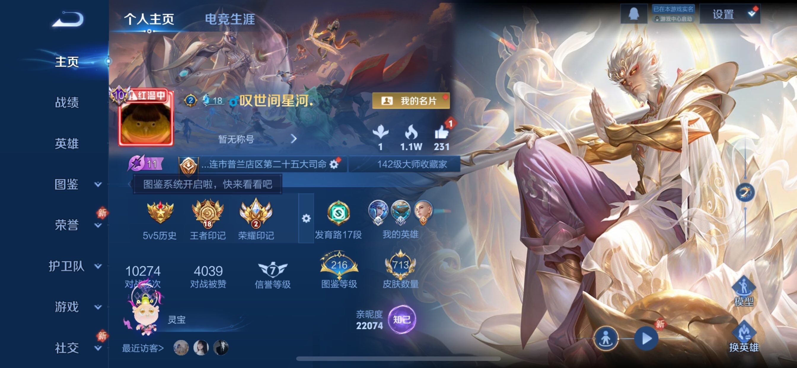 WZCMY473731王者荣耀账号详情图2