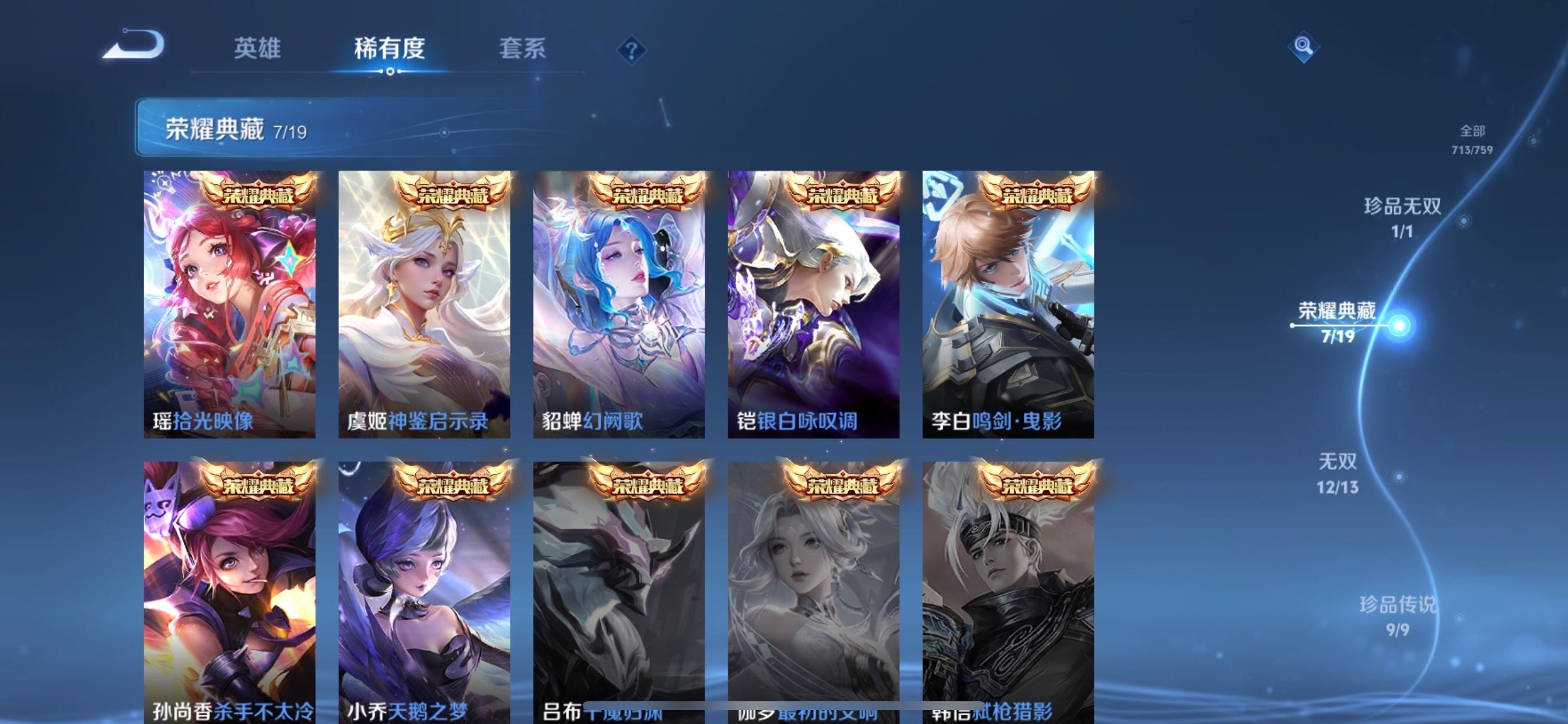 WZCMY473731王者荣耀账号详情图10