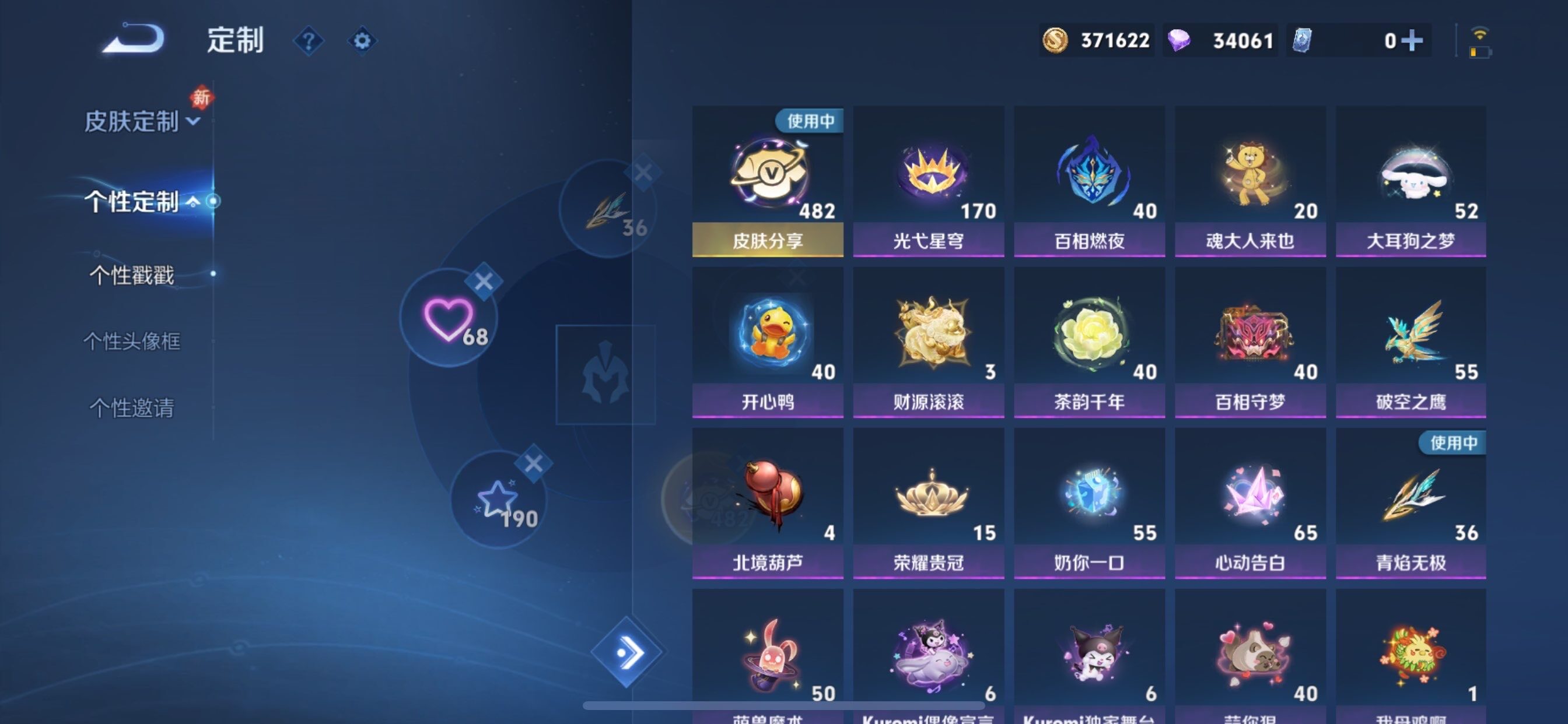 WZCMY473731王者荣耀账号详情图31