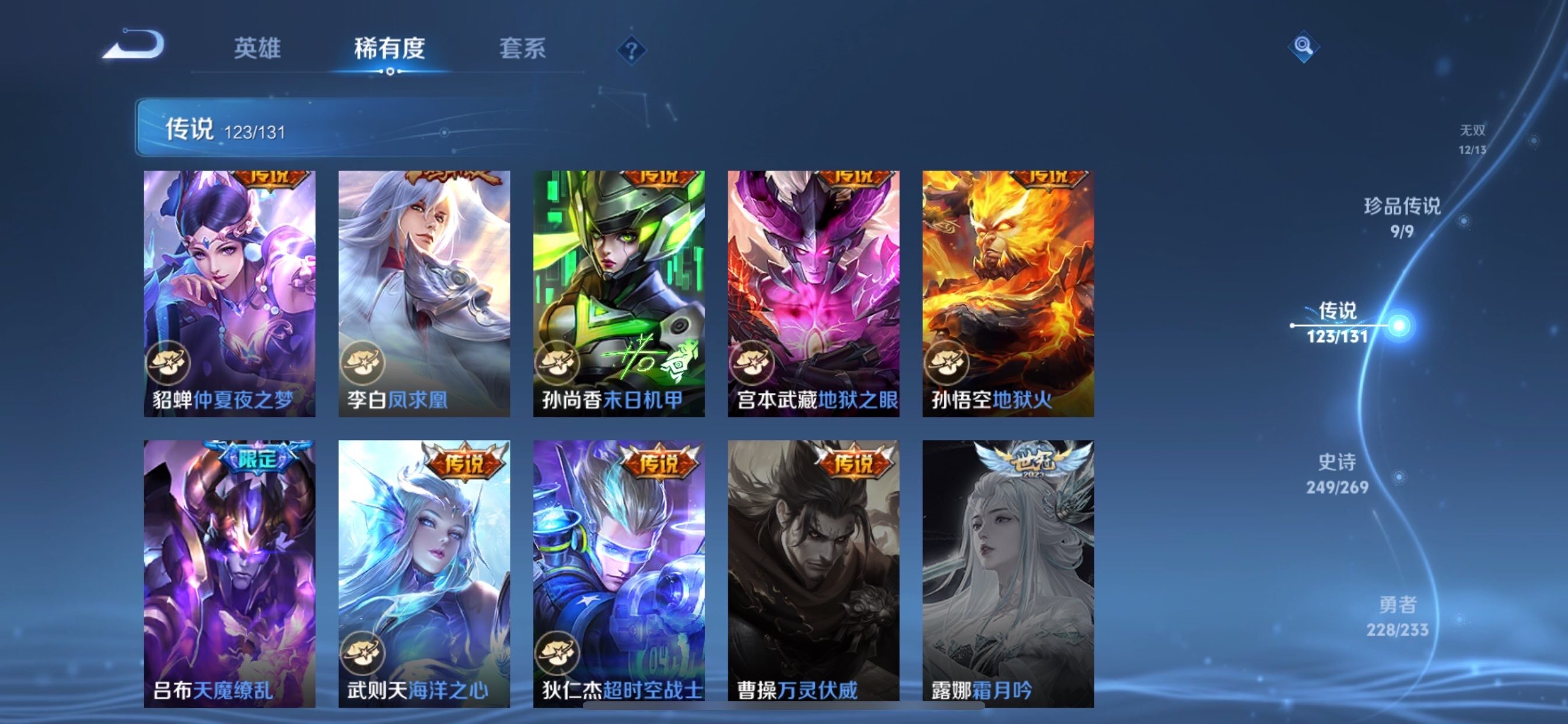 WZCMY473731王者荣耀账号详情图11