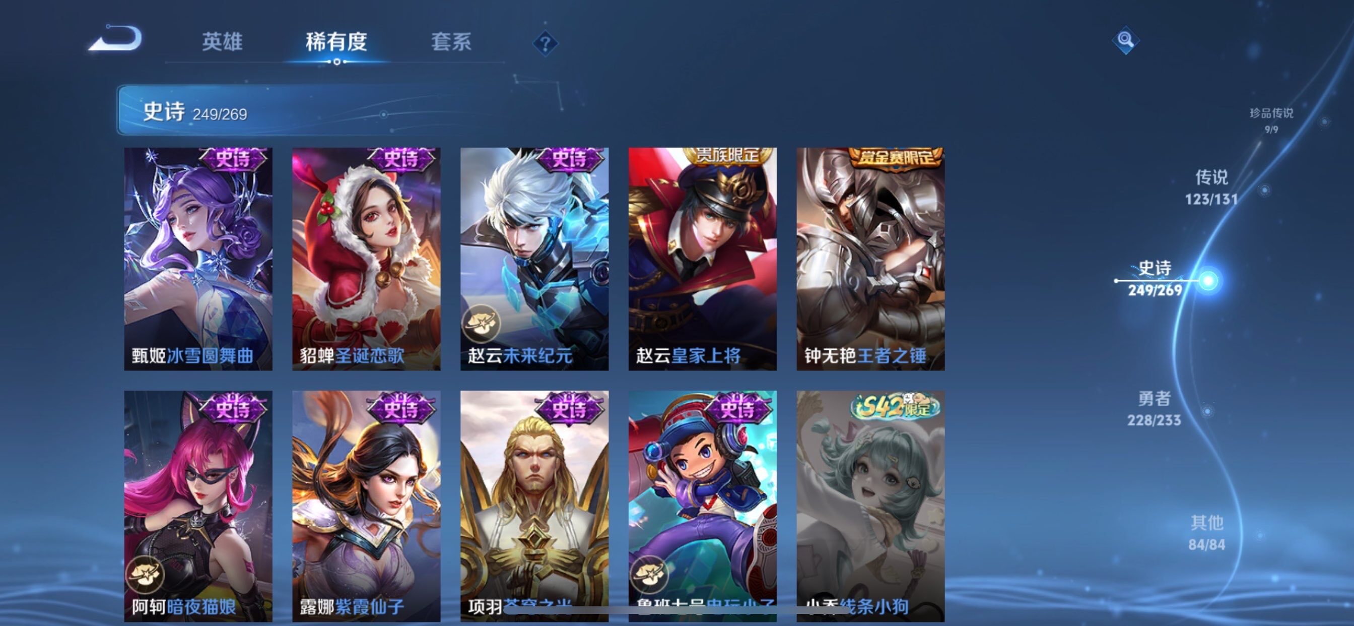 WZCMY473731王者荣耀账号详情图12