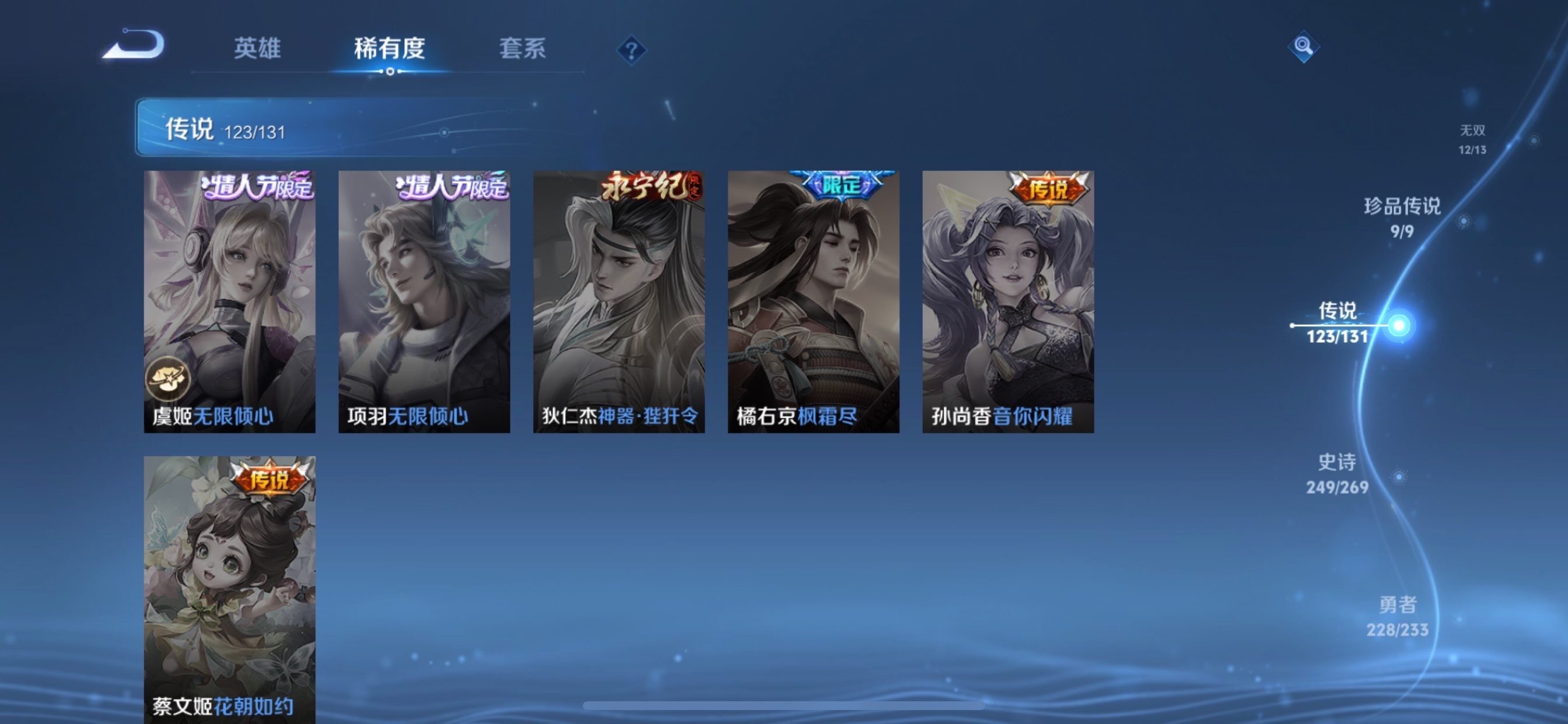 WZCMY473731王者荣耀账号详情图13