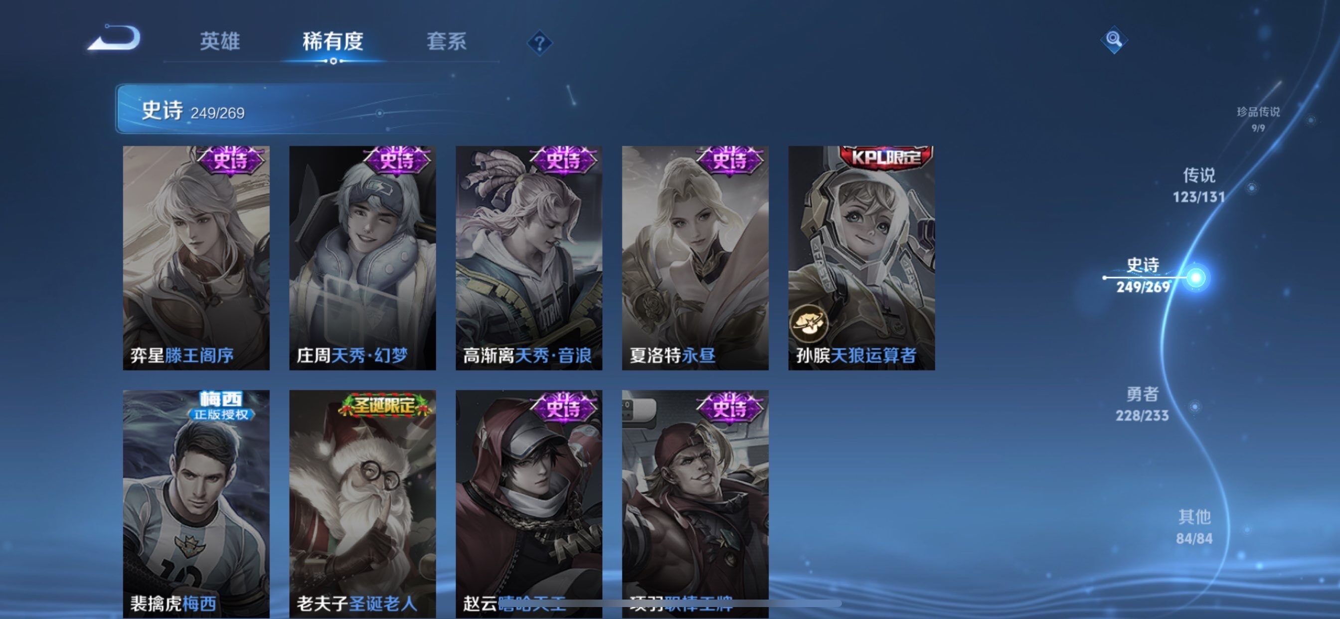 WZCMY473731王者荣耀账号详情图14