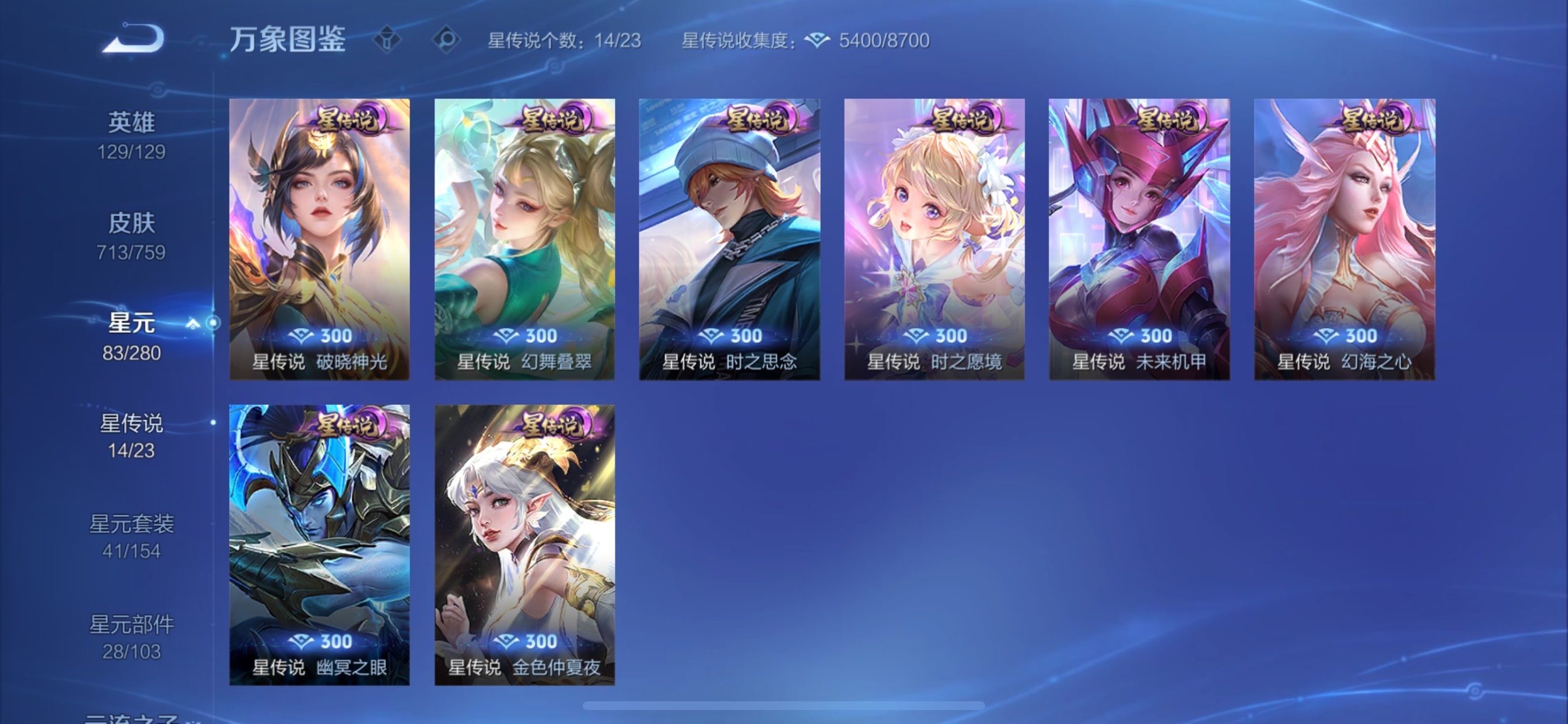 WZCMY473731王者荣耀账号详情图16