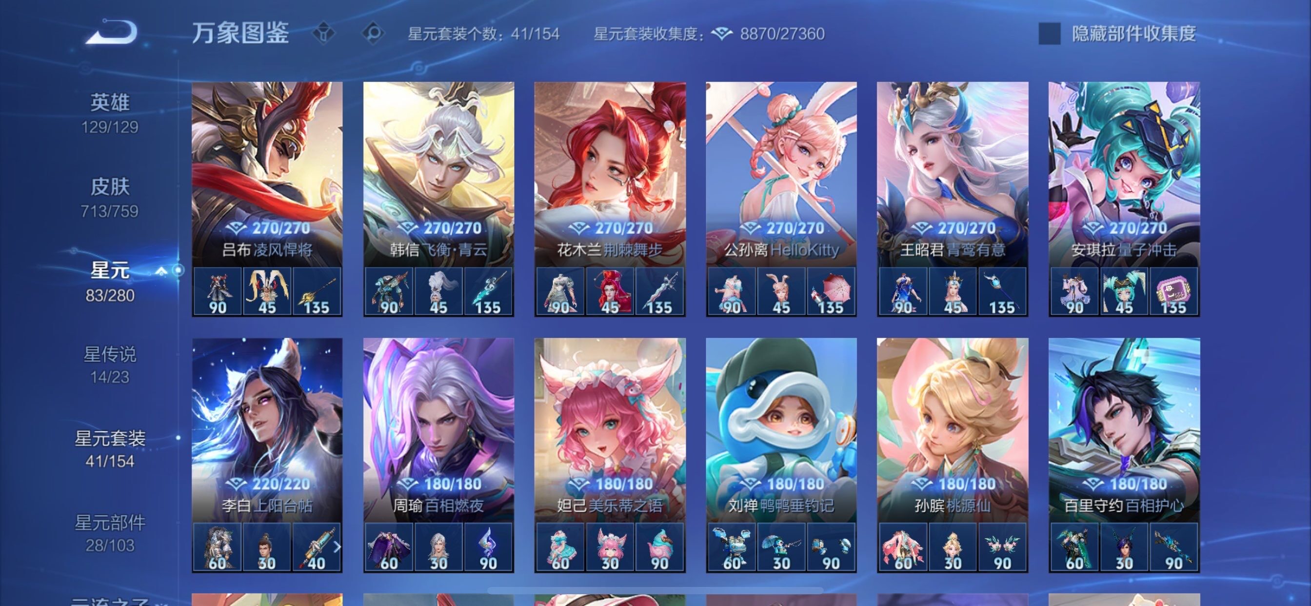 WZCMY473731王者荣耀账号详情图17