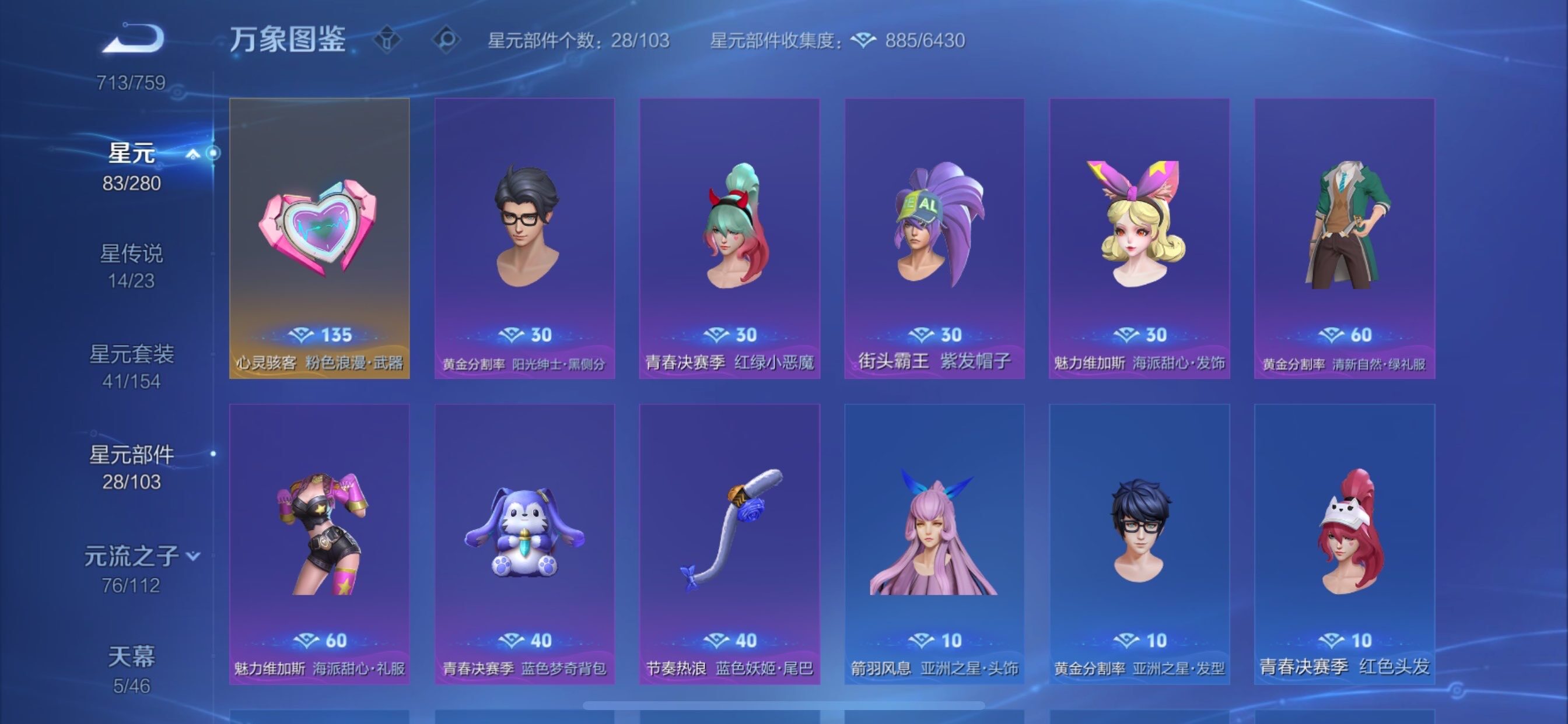 WZCMY473731王者荣耀账号详情图18