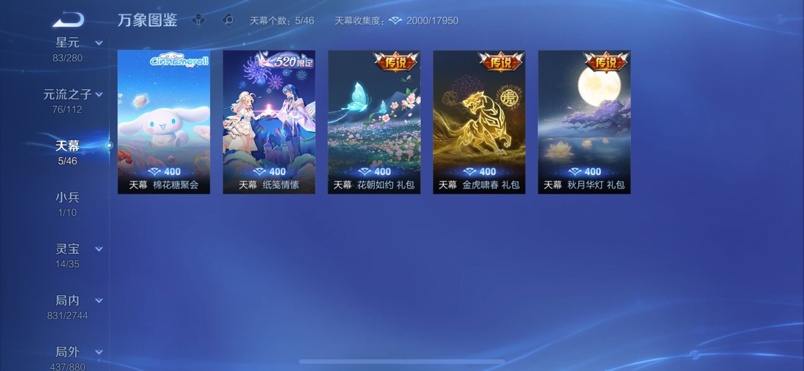 WZCMY473731王者荣耀账号详情图19