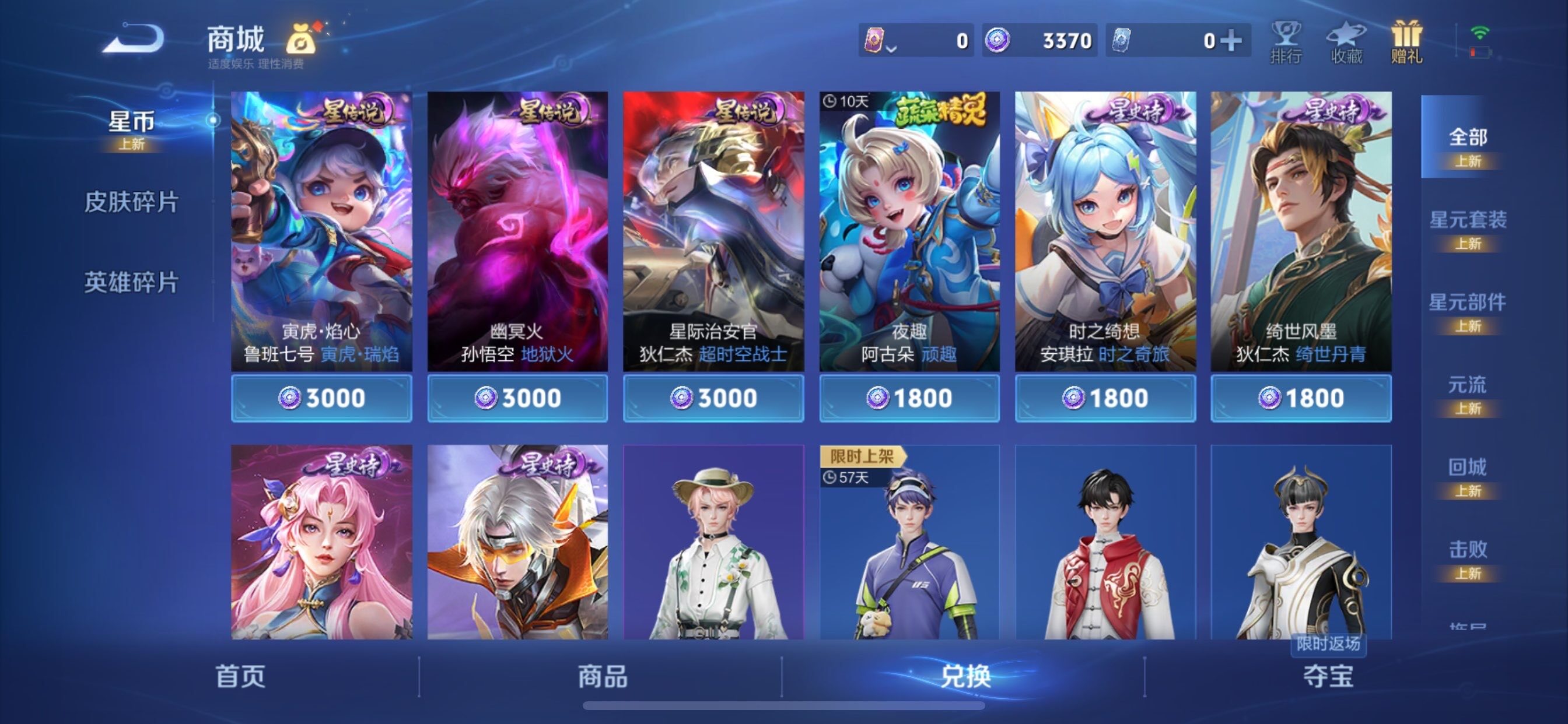 WZCMY473731王者荣耀账号详情图26