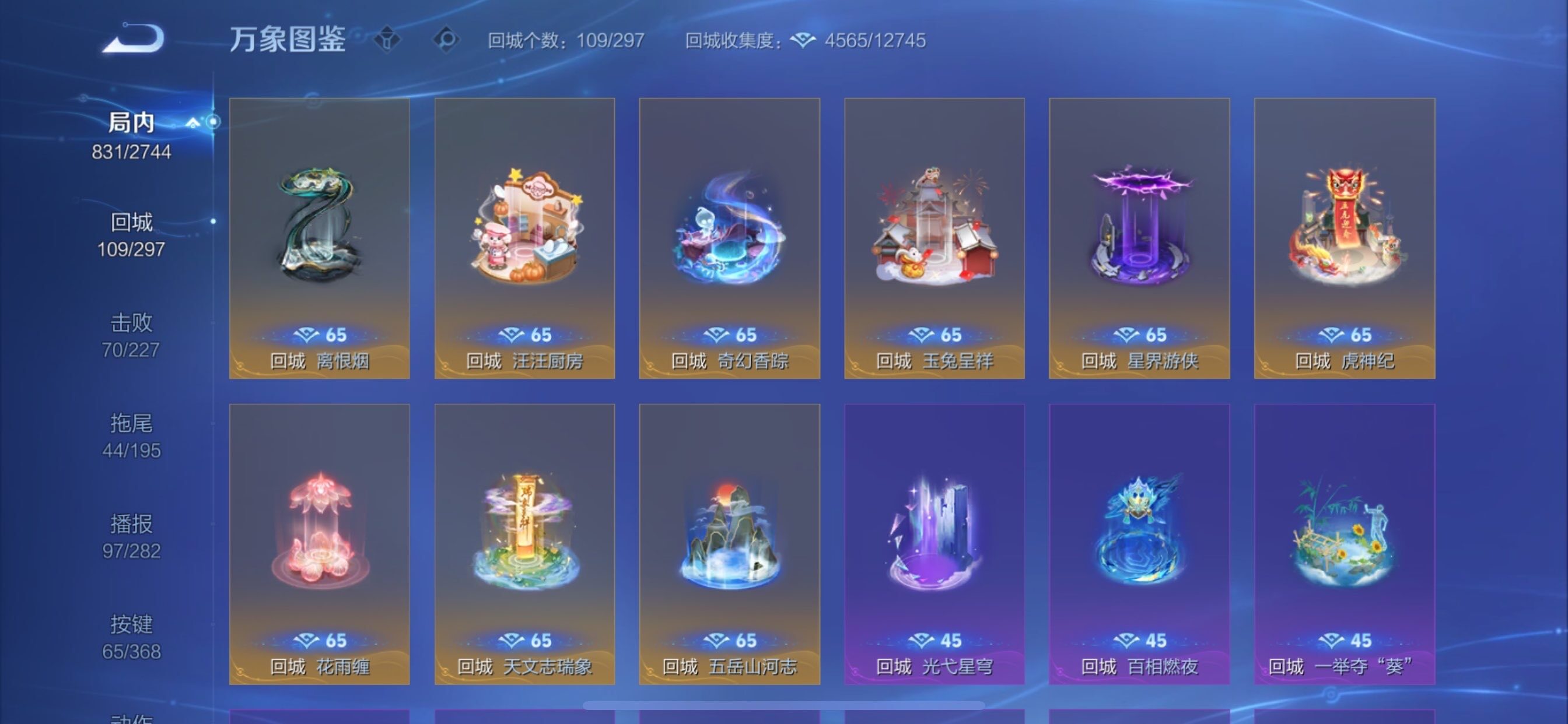 WZCMY473731王者荣耀账号详情图24