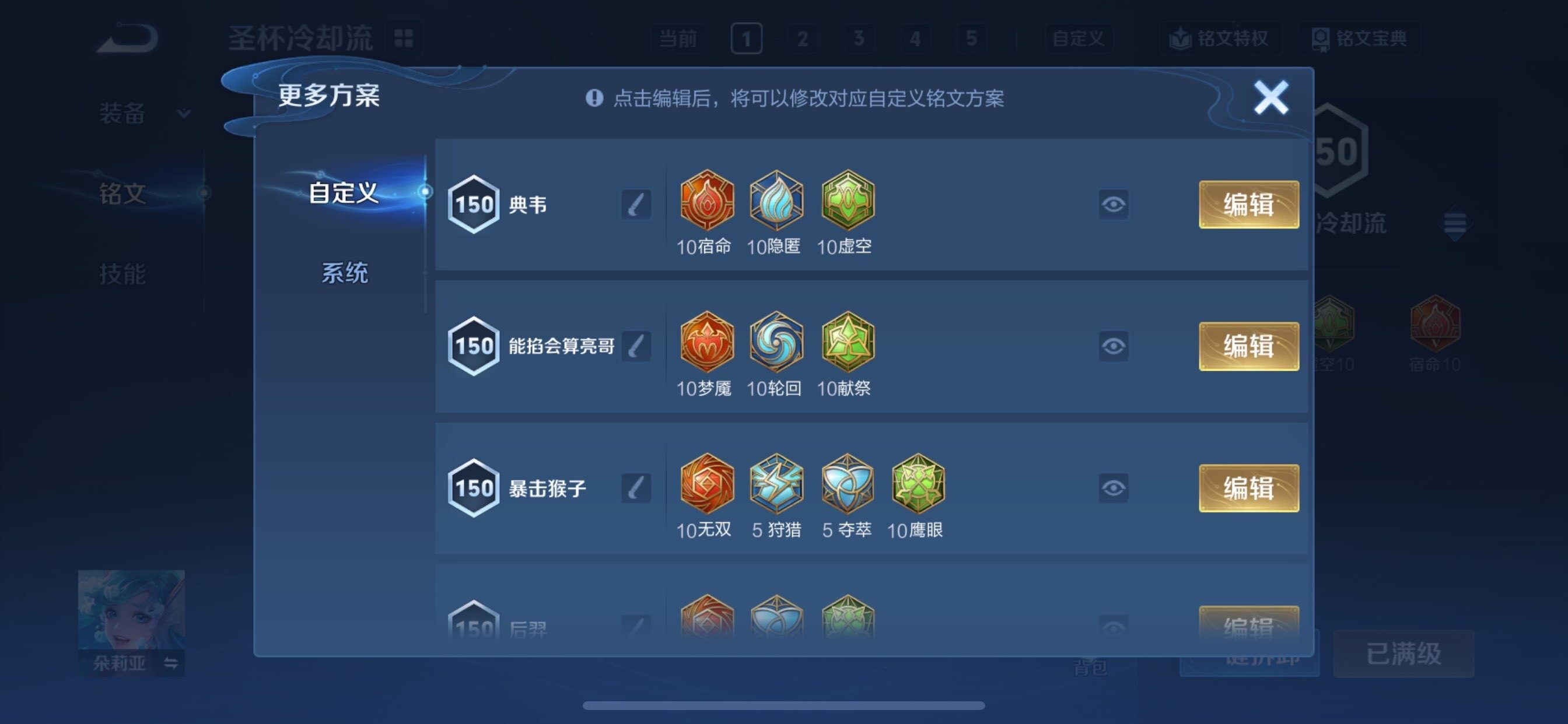 WZCMY473731王者荣耀账号详情图28