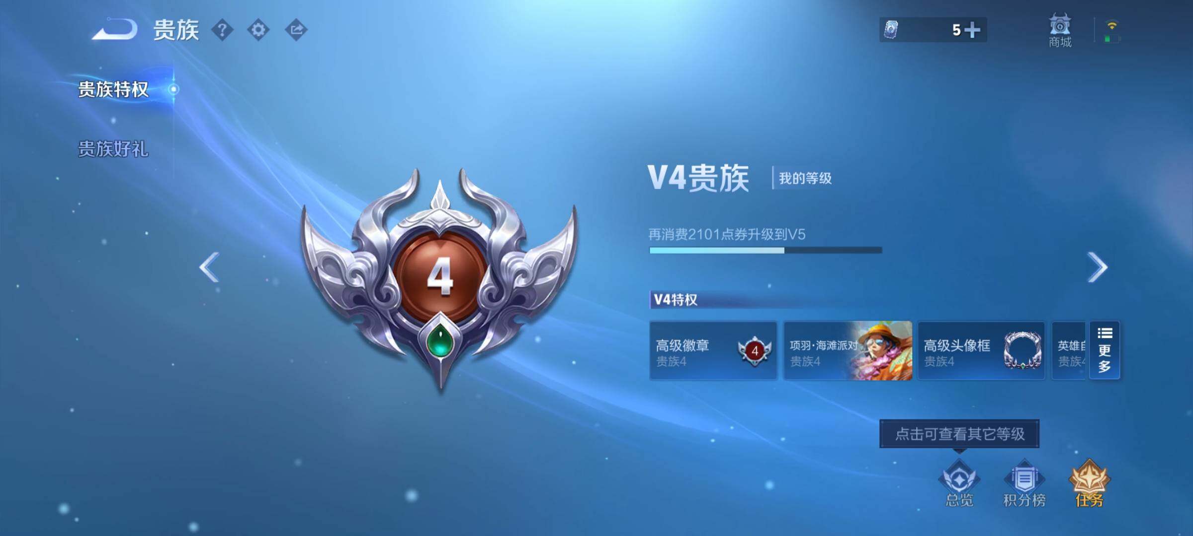 WZCMW475649王者荣耀账号详情图14