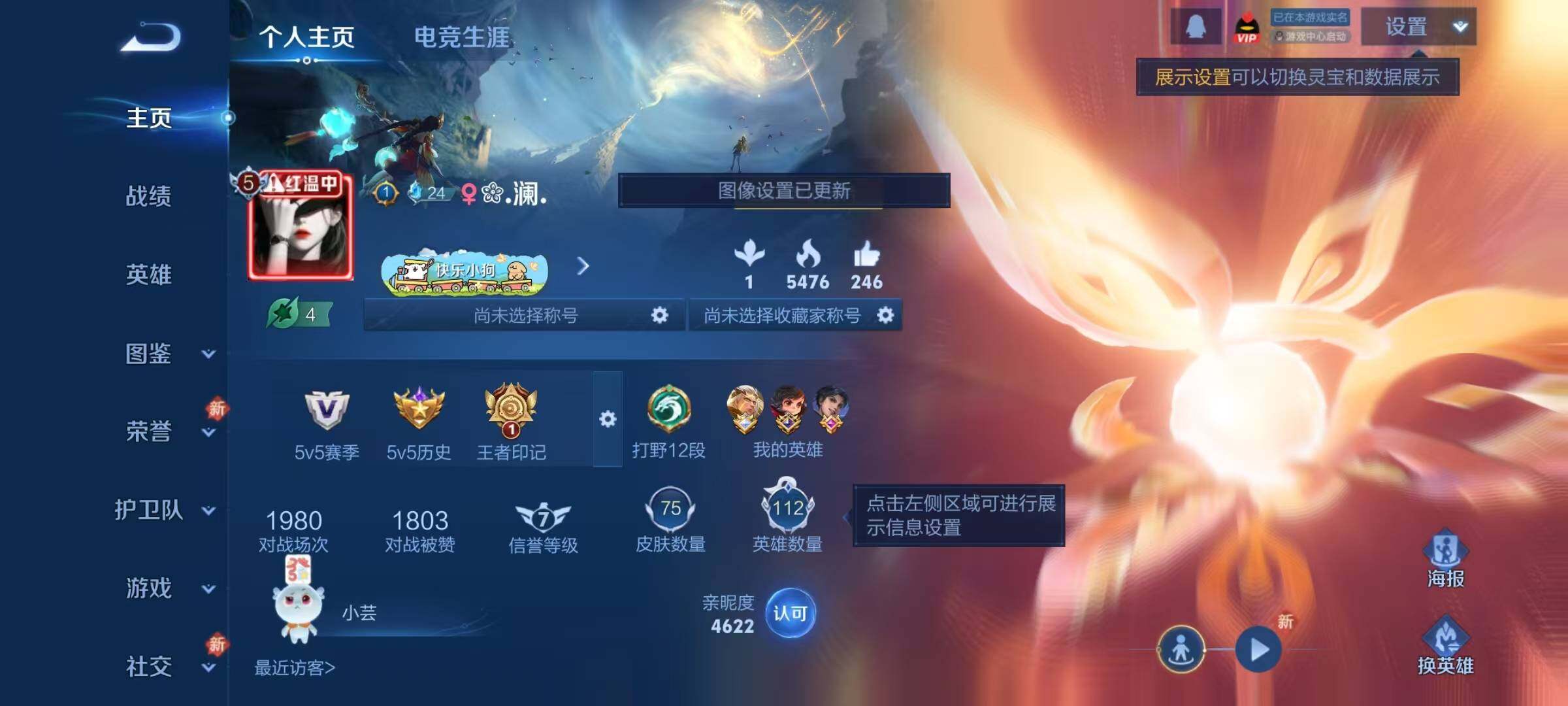 WZJZ493113王者荣耀账号详情图4 WZJZ493113王者荣耀账号详情图4