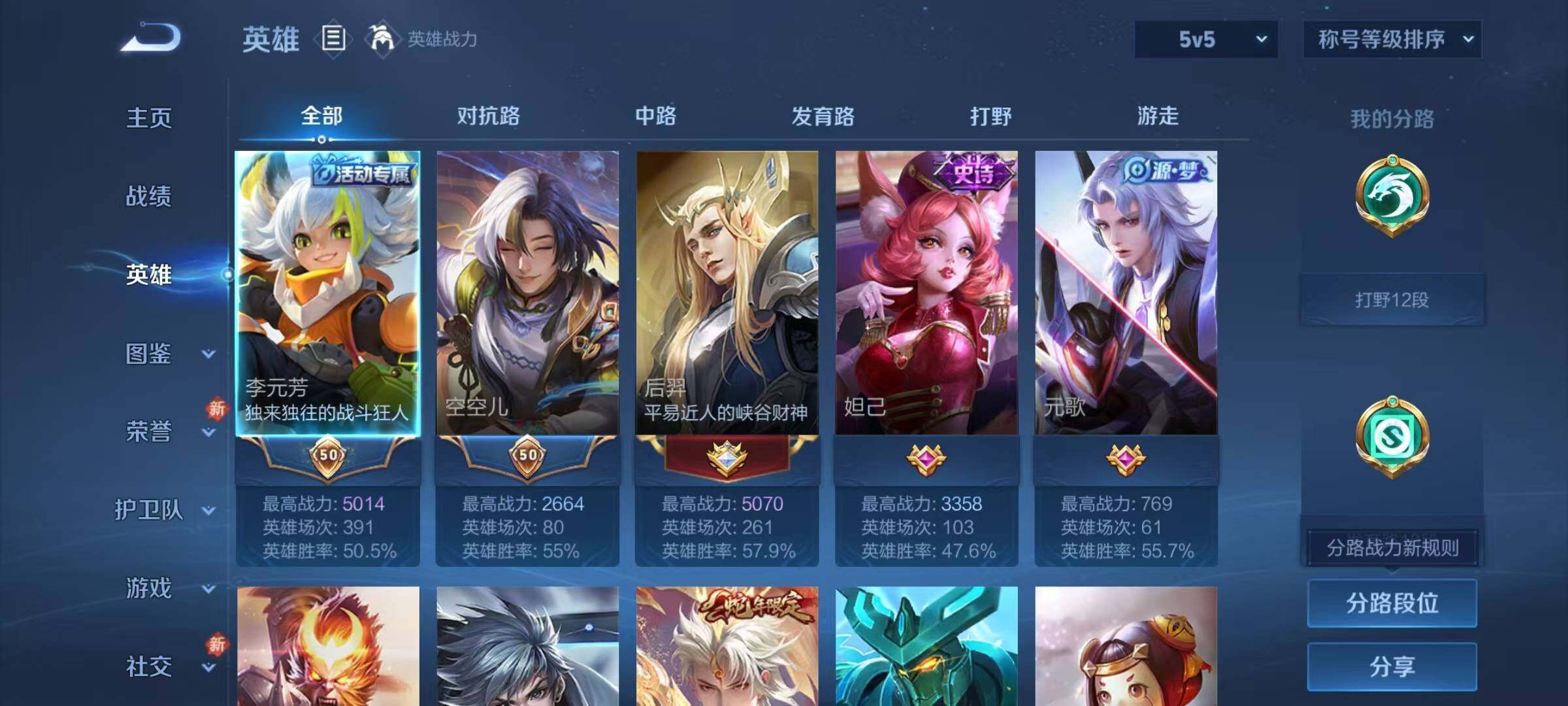 WZJZ493113王者荣耀账号详情图5 WZJZ493113王者荣耀账号详情图5