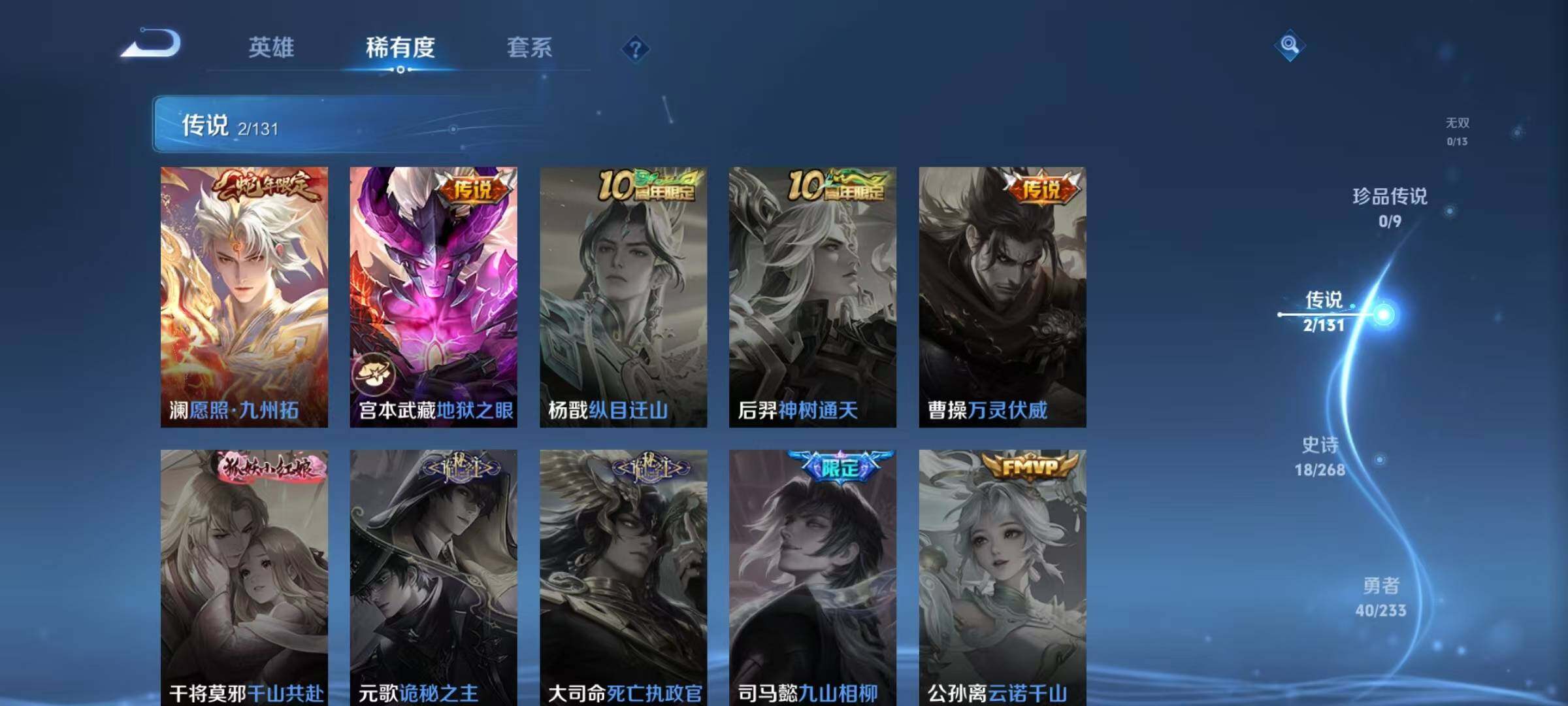 WZJZ493113王者荣耀账号详情图8 WZJZ493113王者荣耀账号详情图8