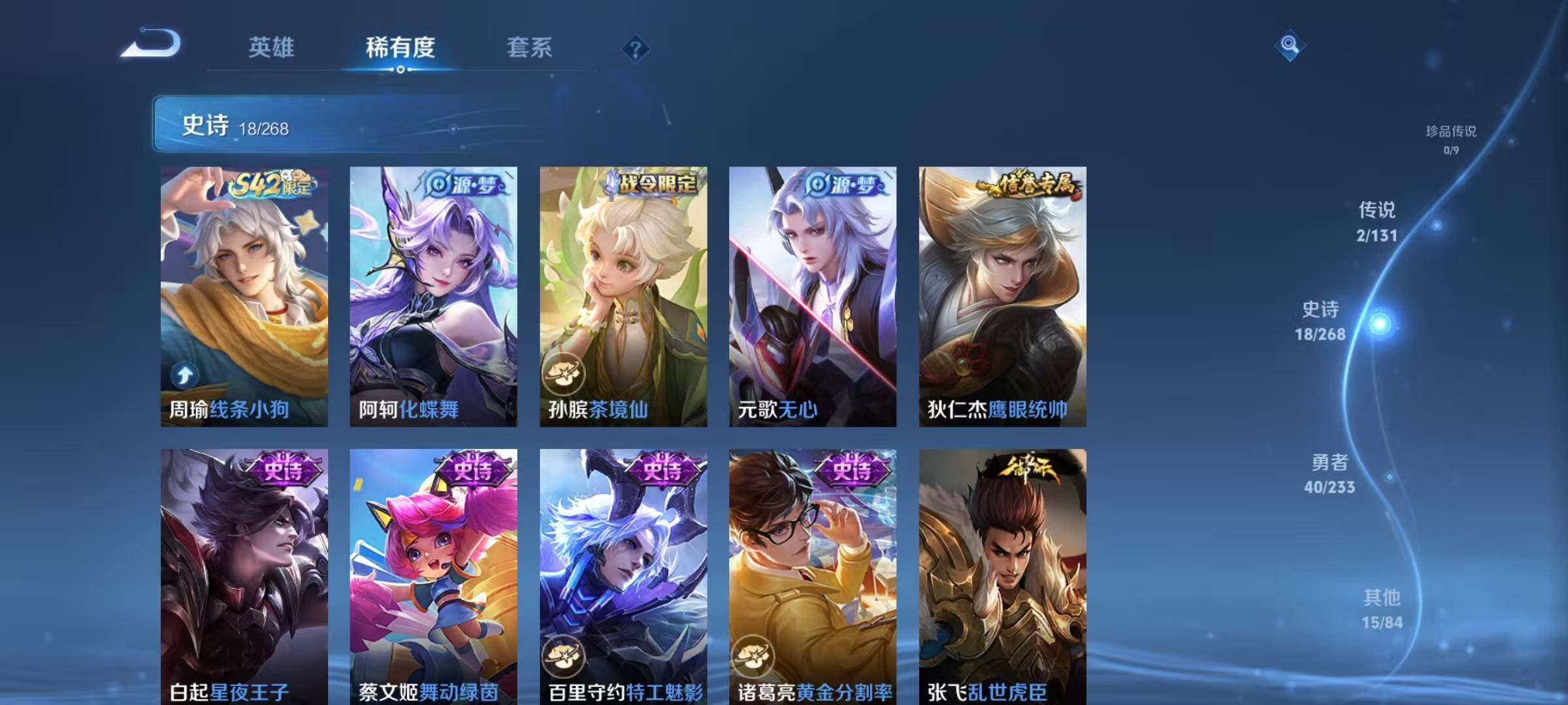 WZJZ493113王者荣耀账号详情图9 WZJZ493113王者荣耀账号详情图9