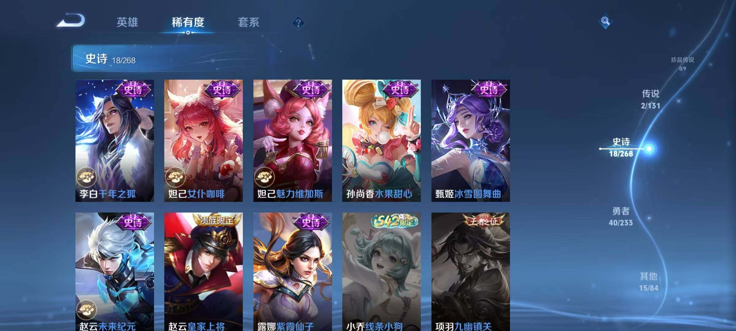 WZJZ493113王者荣耀账号详情图10 WZJZ493113王者荣耀账号详情图10