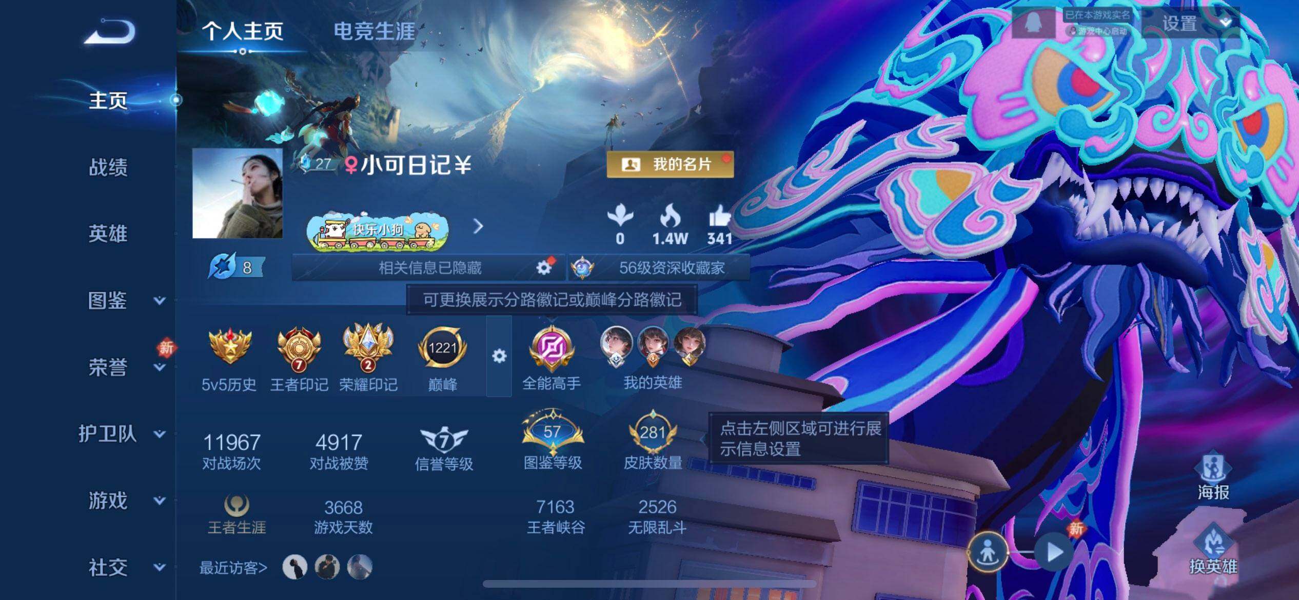 WZQM496623王者荣耀账号详情图3