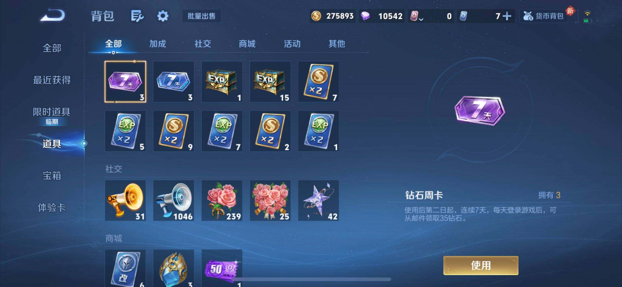 WZQM496623王者荣耀账号详情图7