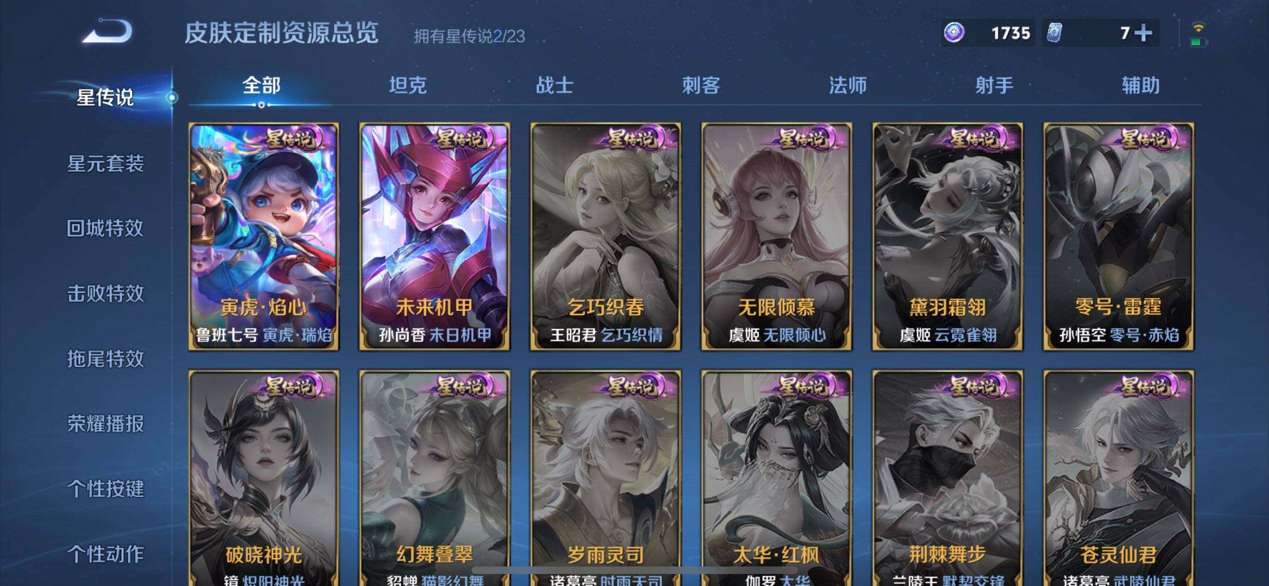 WZQM496623王者荣耀账号详情图8