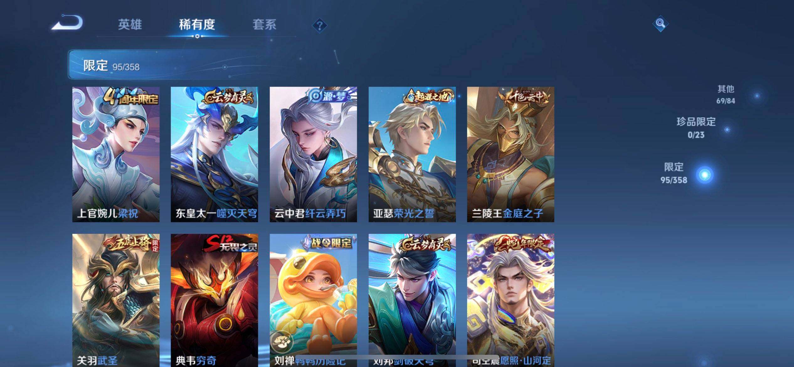 WZQM496623王者荣耀账号详情图10