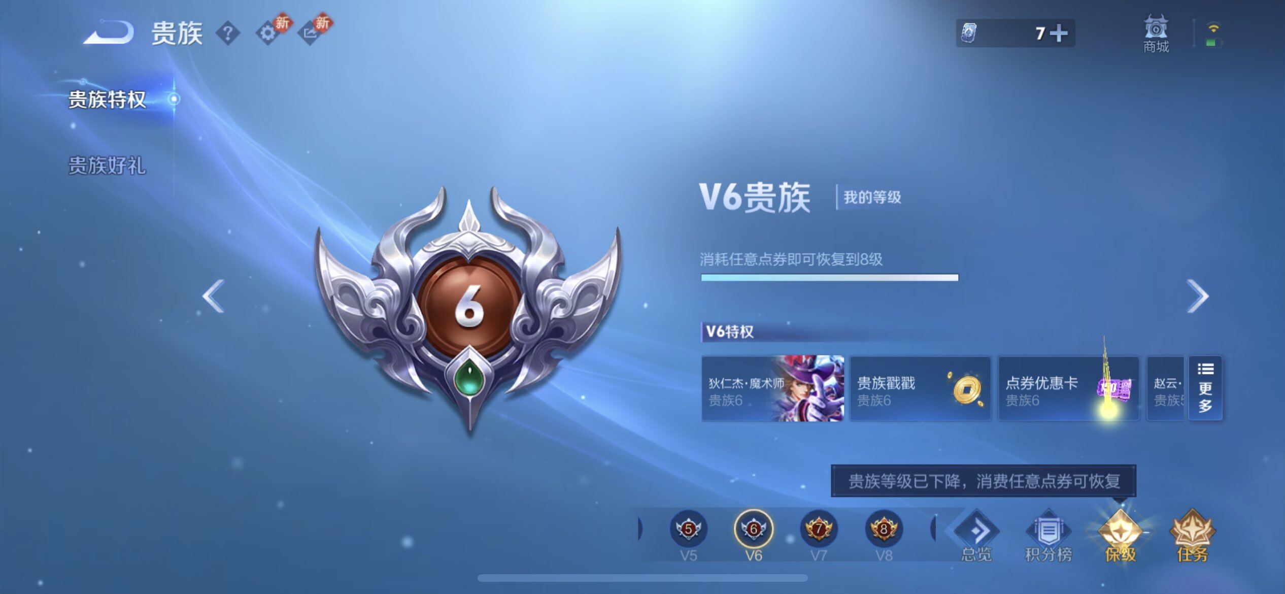 WZQM496623王者荣耀账号详情图12