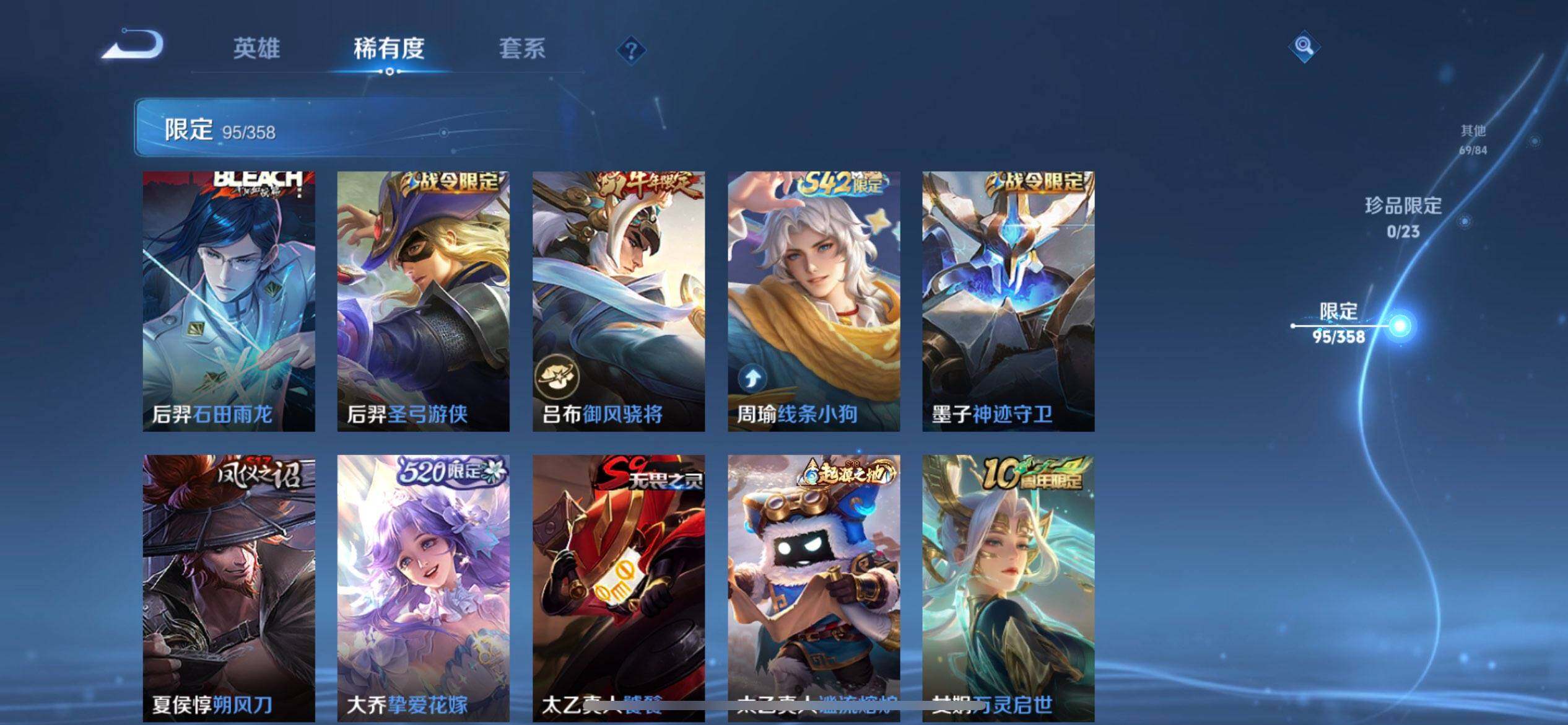 WZQM496623王者荣耀账号详情图13