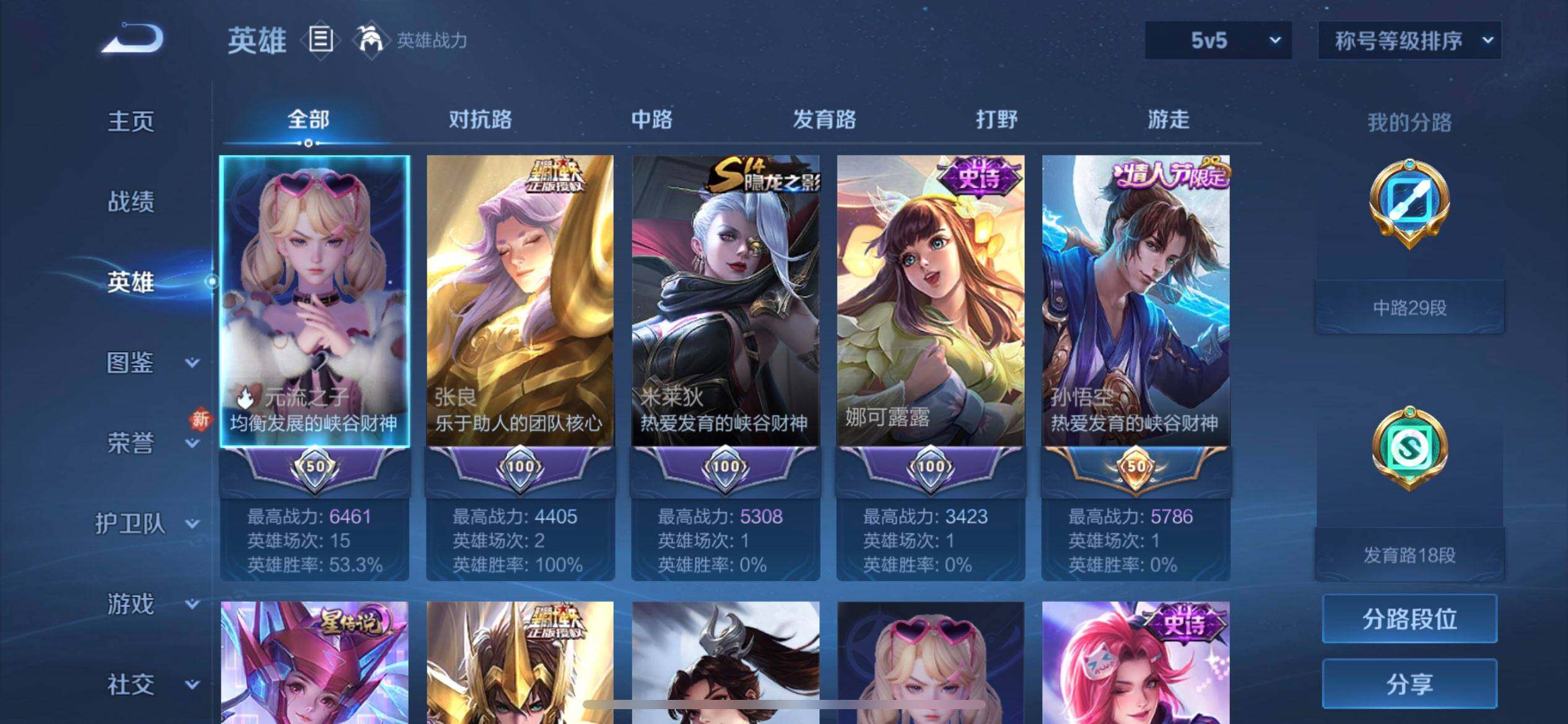 WZQM496623王者荣耀账号详情图15