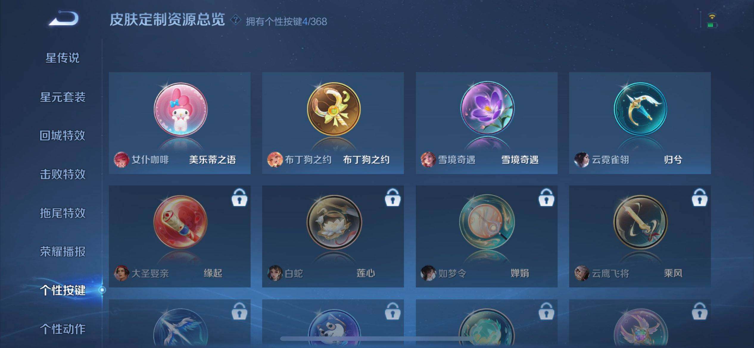 WZQM496623王者荣耀账号详情图16