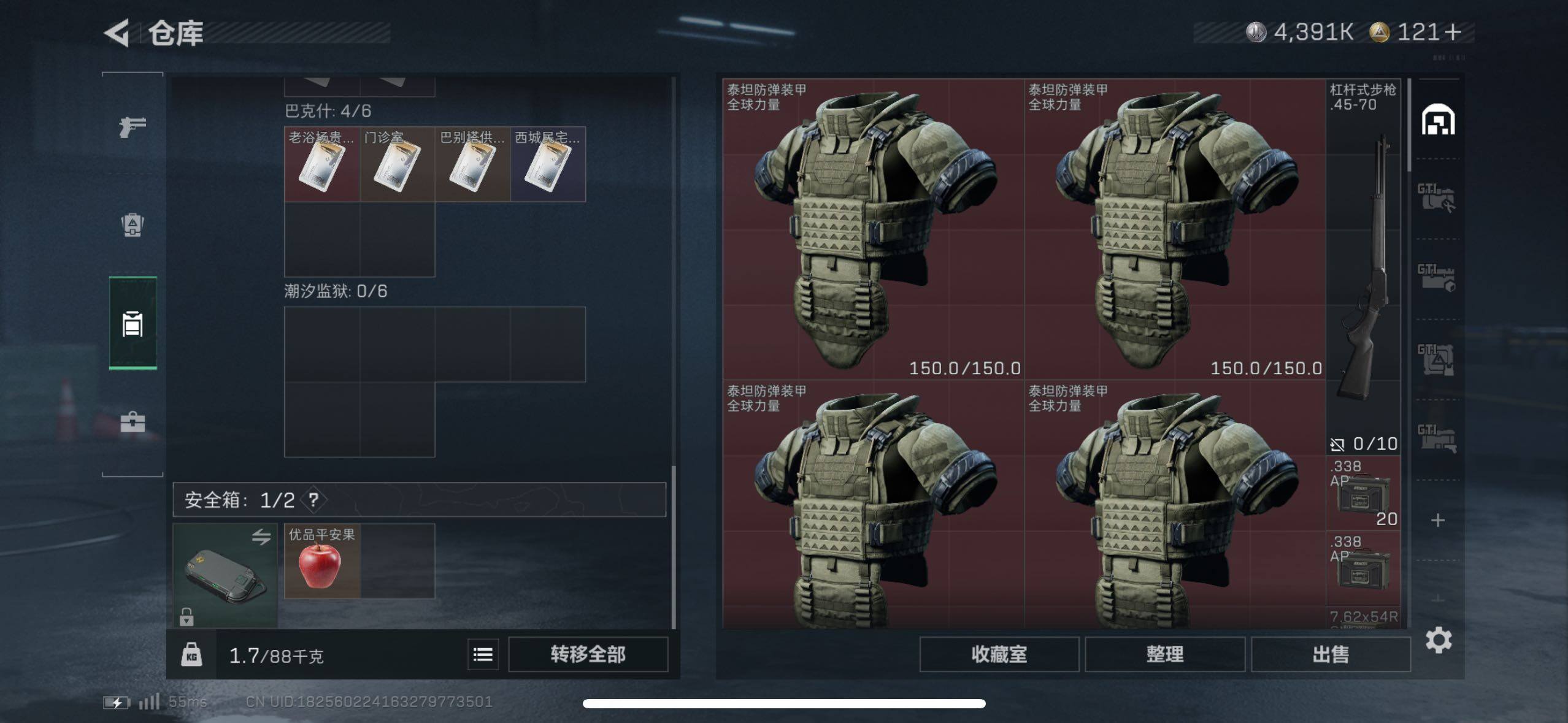 SJZCMW418268三角洲行动账号详情图12 SJZCMW418268三角洲行动账号详情图12