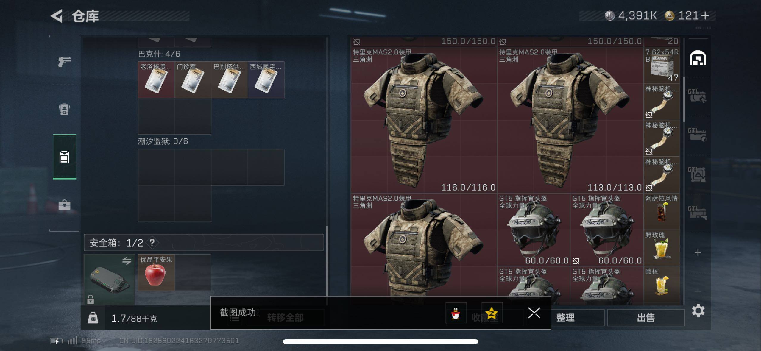 SJZCMW418268三角洲行动账号详情图11 SJZCMW418268三角洲行动账号详情图11