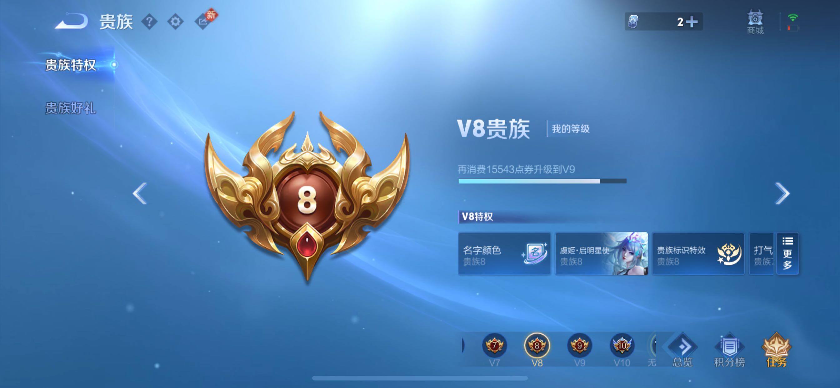 WZCMY473621王者荣耀账号详情图27