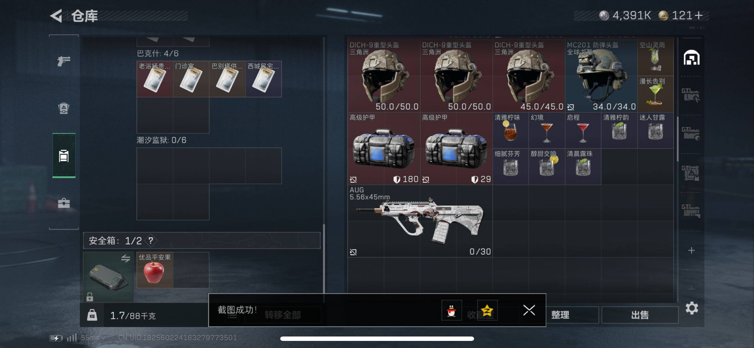 SJZCMW418268三角洲行动账号详情图10 SJZCMW418268三角洲行动账号详情图10