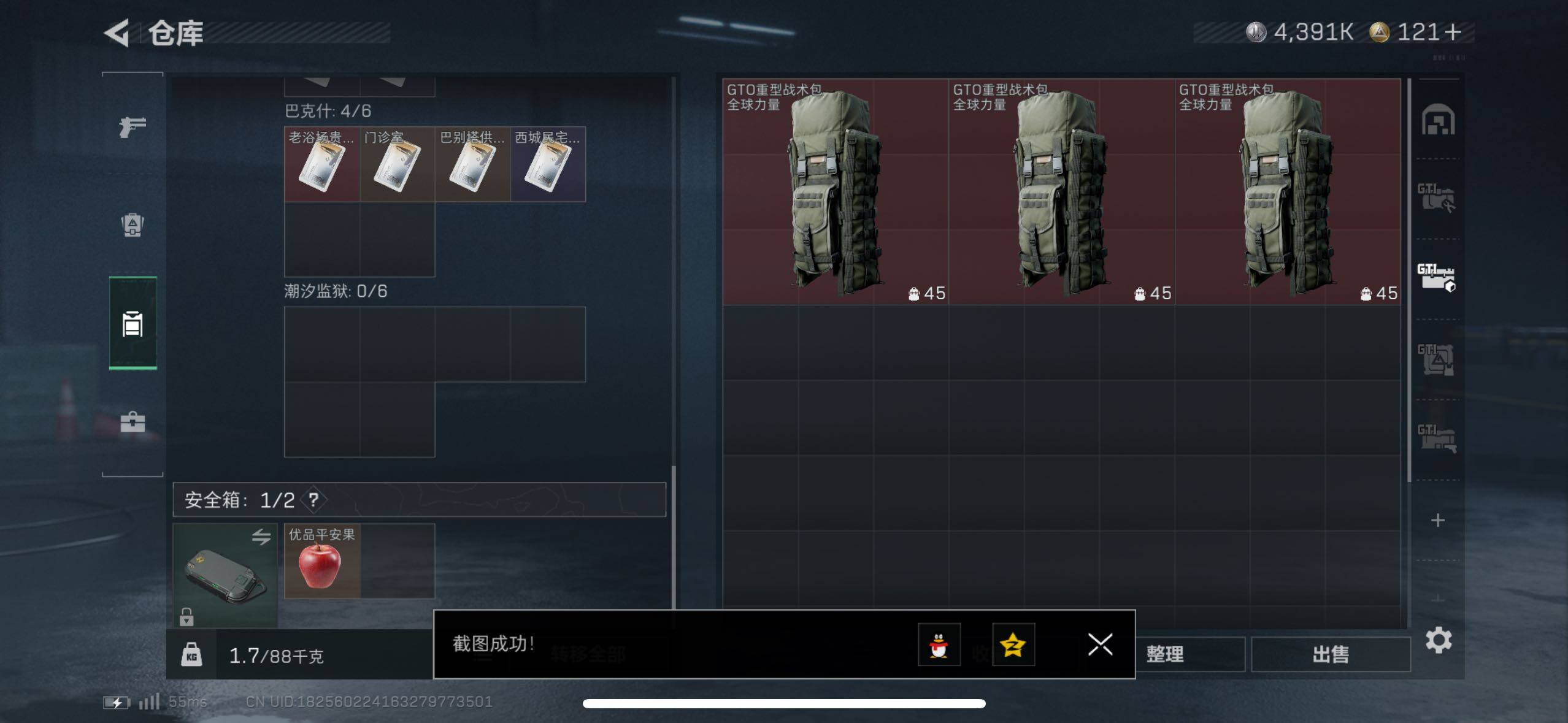 SJZCMW418268三角洲行动账号详情图8 SJZCMW418268三角洲行动账号详情图8