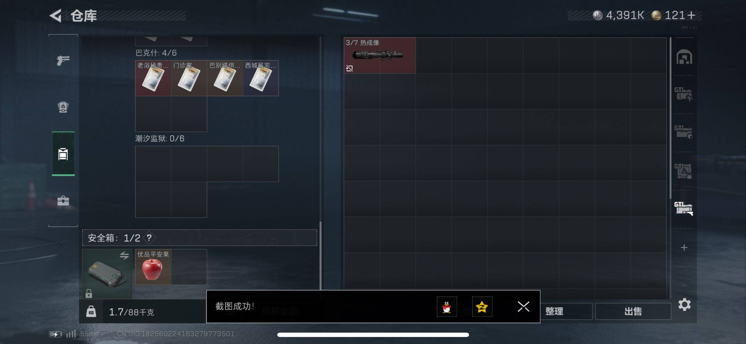 SJZCMW418268三角洲行动账号详情图7 SJZCMW418268三角洲行动账号详情图7