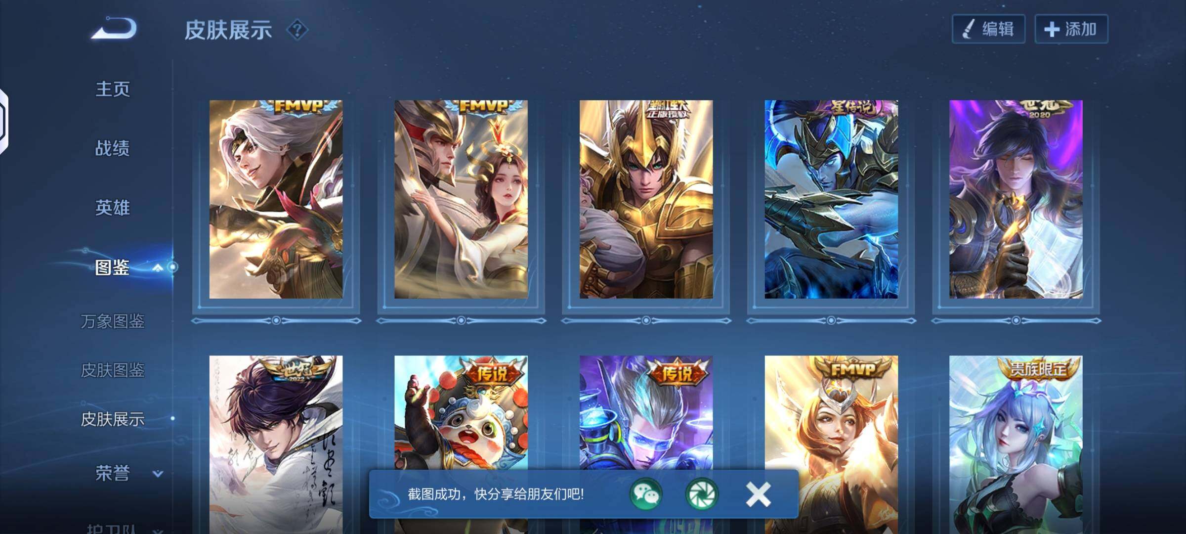 WZLX4244056王者荣耀账号详情图3 WZLX4244056王者荣耀账号详情图3