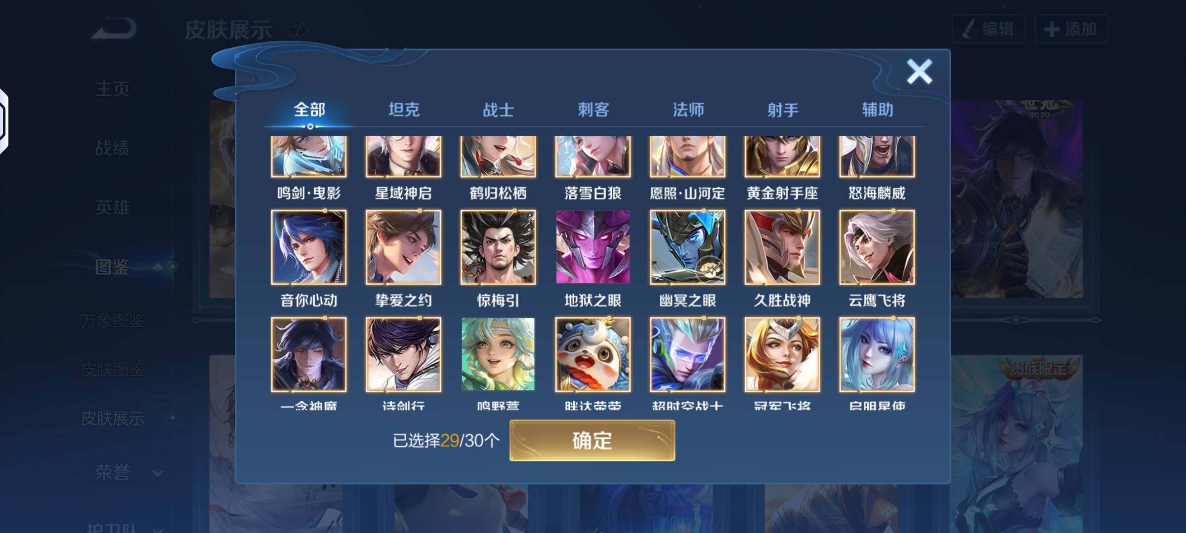 WZLX4244056王者荣耀账号详情图4 WZLX4244056王者荣耀账号详情图4