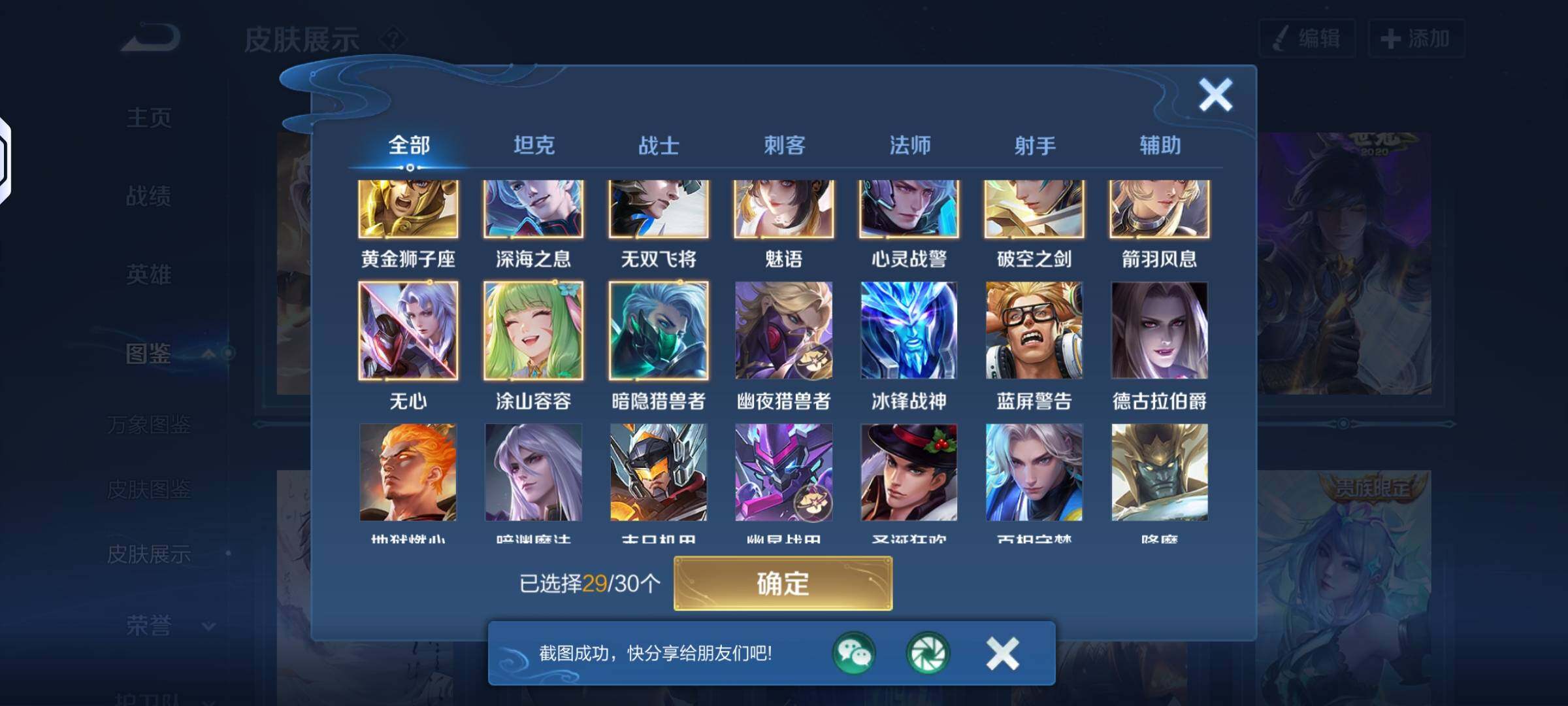 WZLX4244056王者荣耀账号详情图5 WZLX4244056王者荣耀账号详情图5