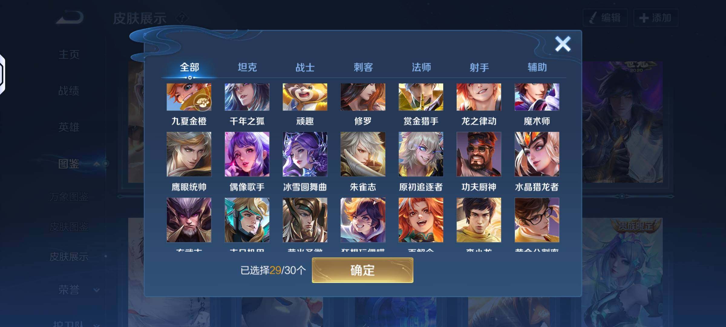 WZLX4244056王者荣耀账号详情图7 WZLX4244056王者荣耀账号详情图7