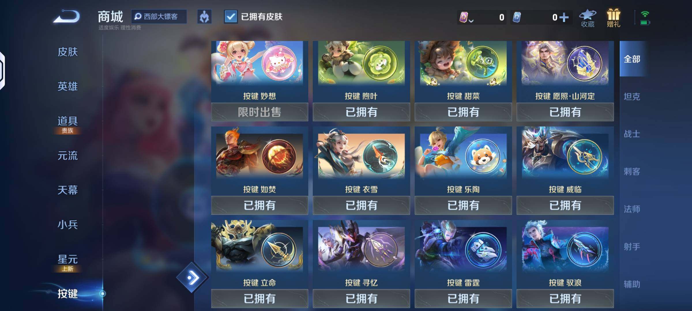 WZLX4244056王者荣耀账号详情图9 WZLX4244056王者荣耀账号详情图9