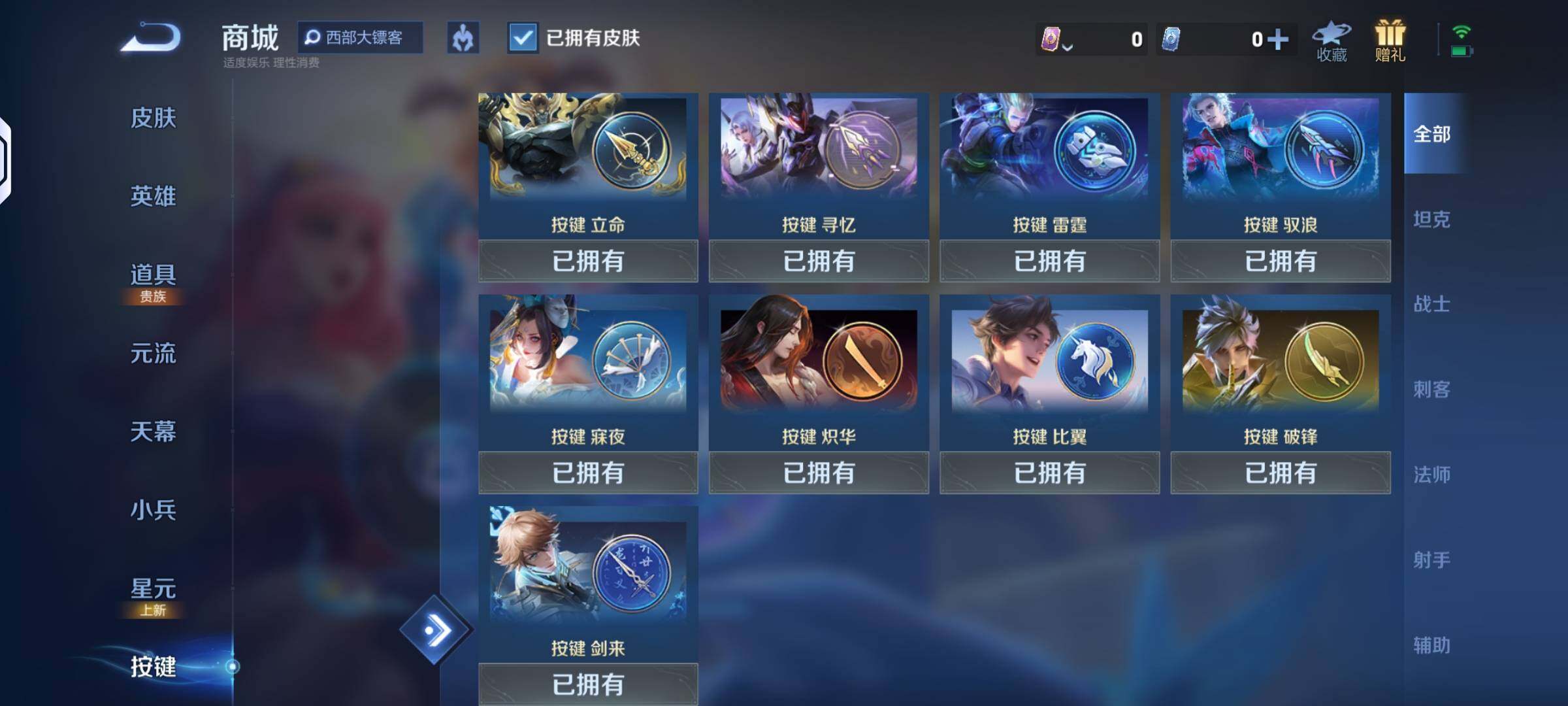 WZLX4244056王者荣耀账号详情图10 WZLX4244056王者荣耀账号详情图10