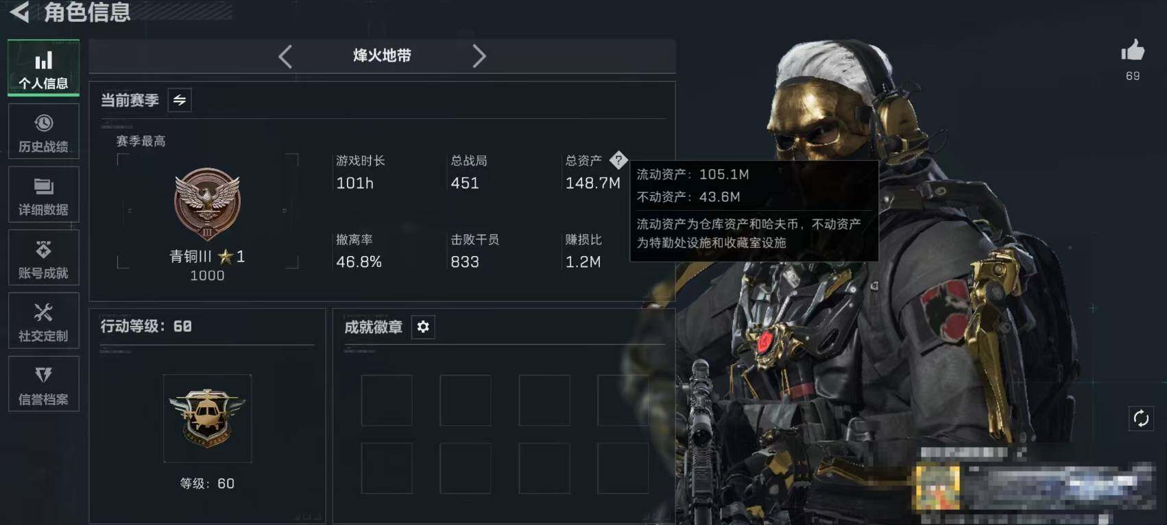 SJZQM418530三角洲行动账号详情图4