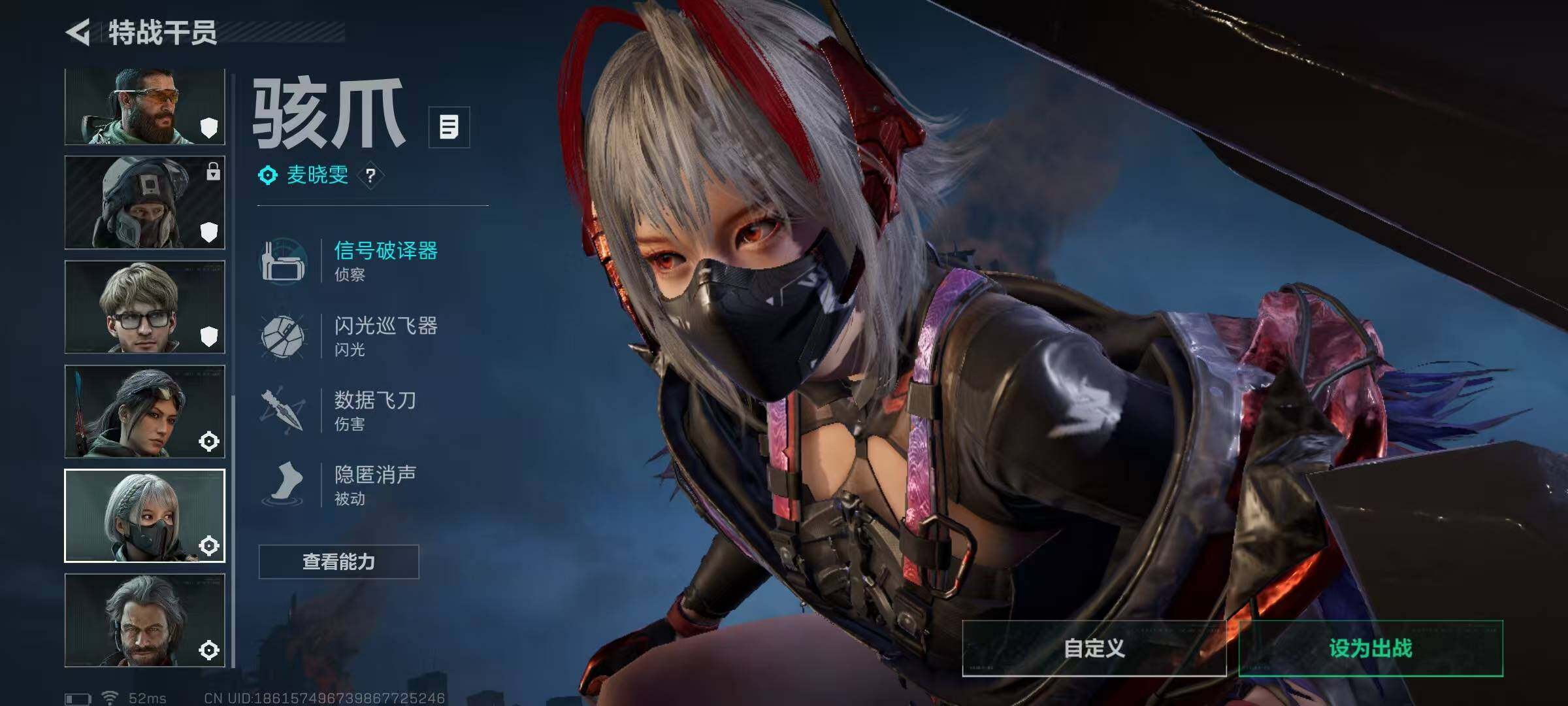 SJZQM418530三角洲行动账号详情图6