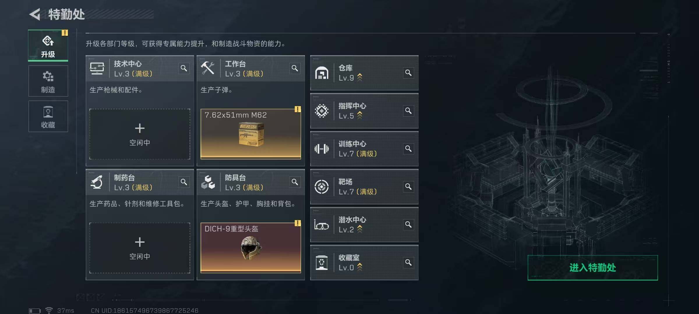 SJZQM418530三角洲行动账号详情图8