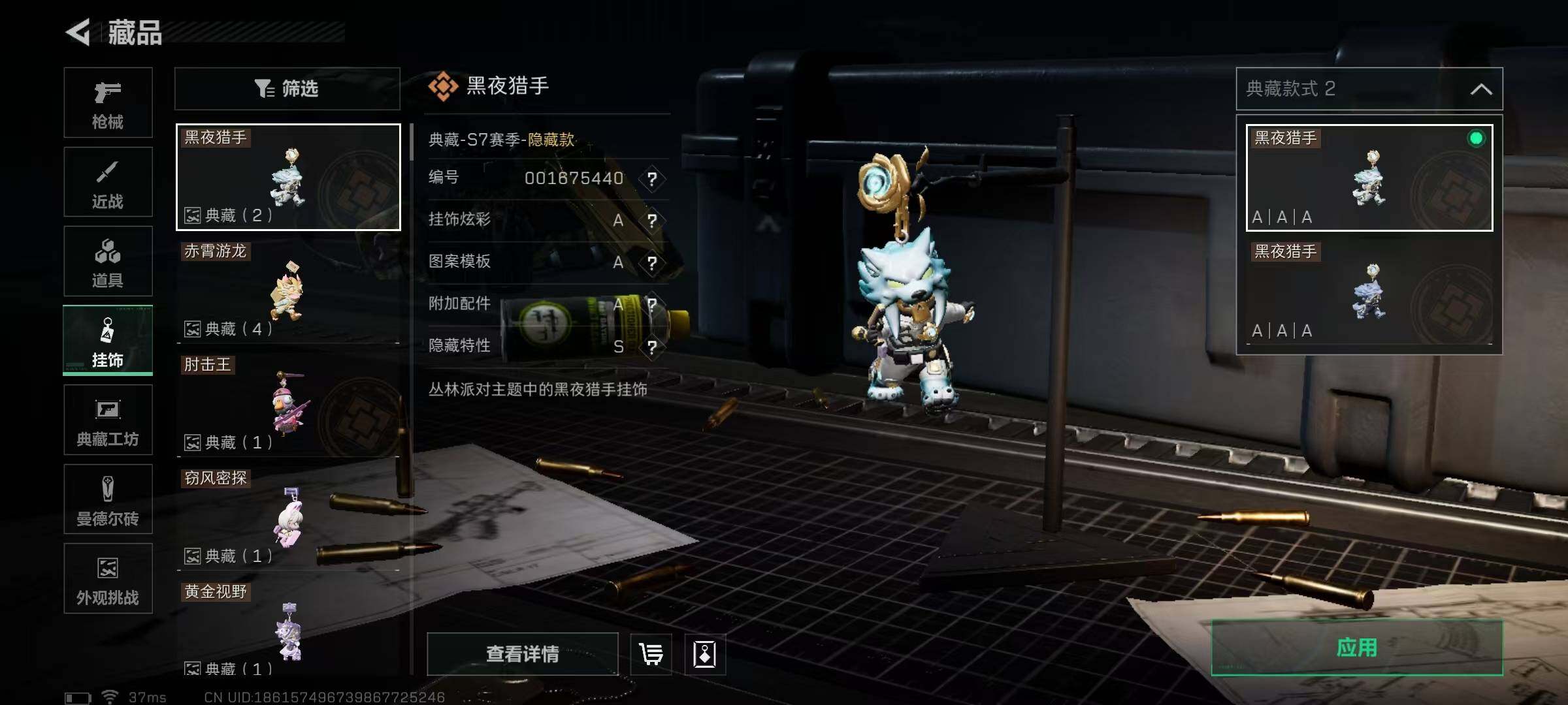 SJZQM418530三角洲行动账号详情图11