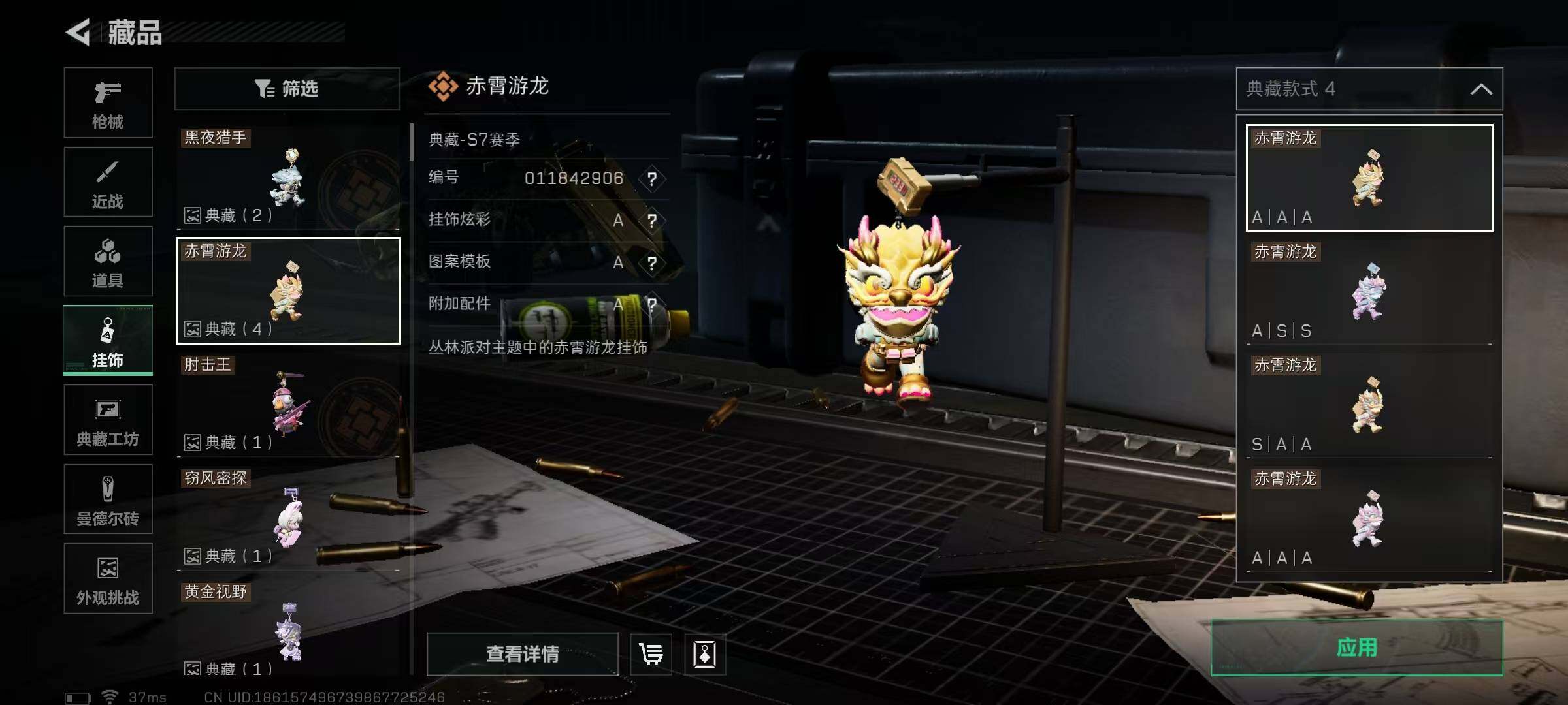 SJZQM418530三角洲行动账号详情图12