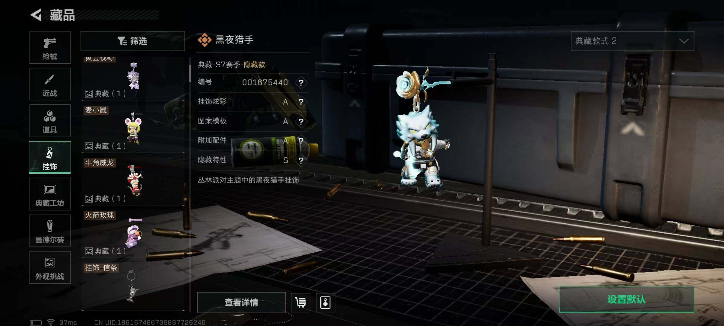 SJZQM418530三角洲行动账号详情图13