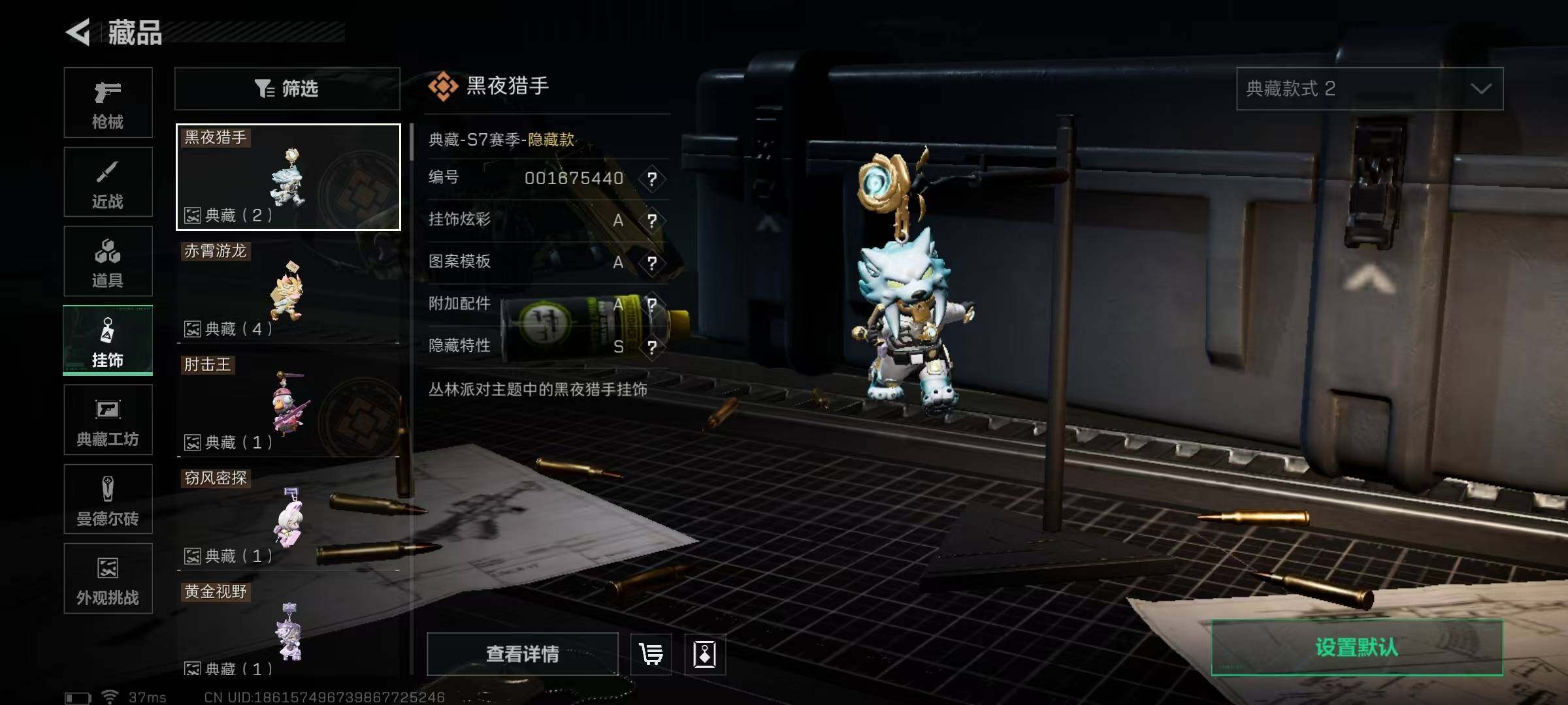 SJZQM418530三角洲行动账号详情图14